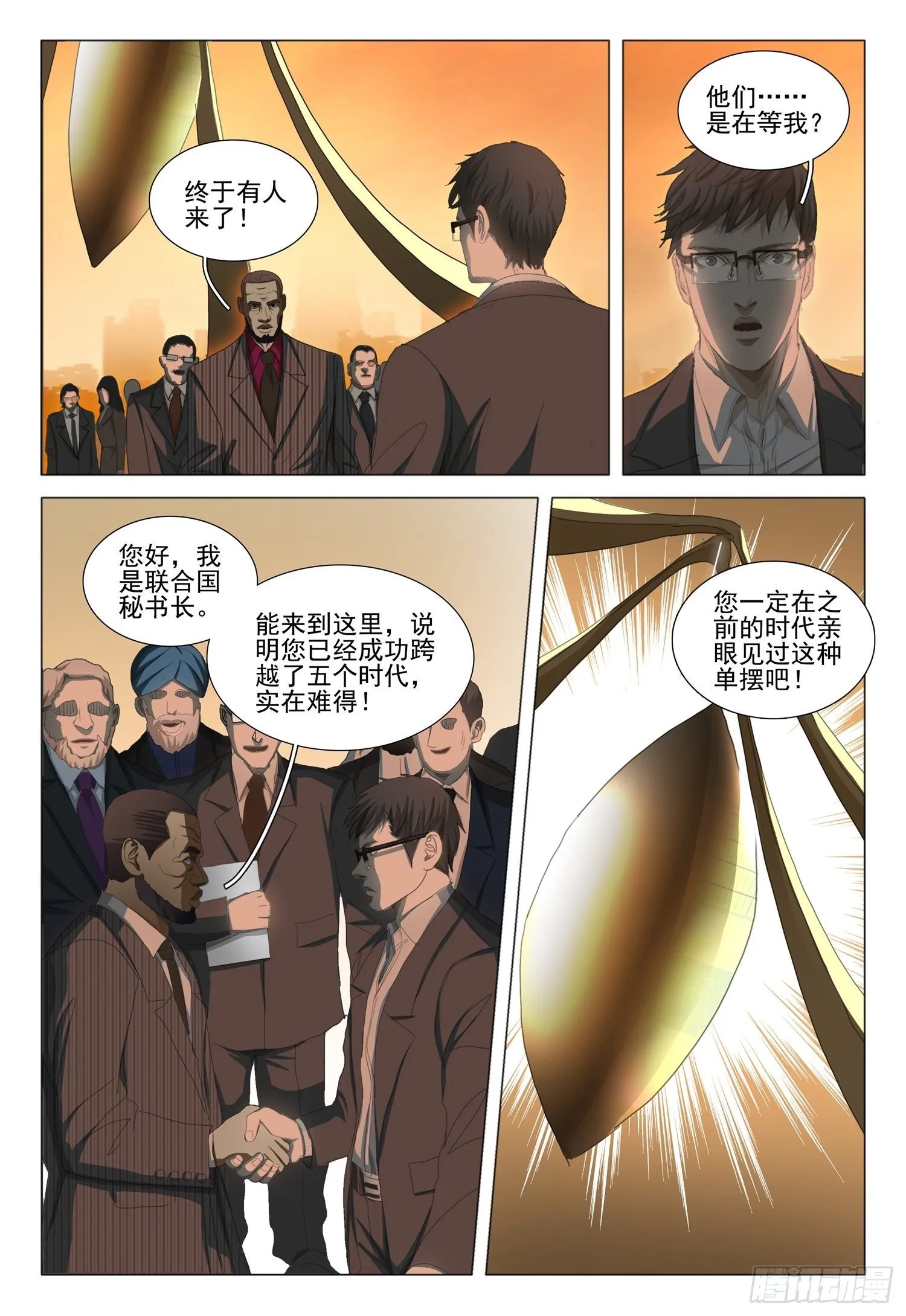 第三十六话 下 第3页