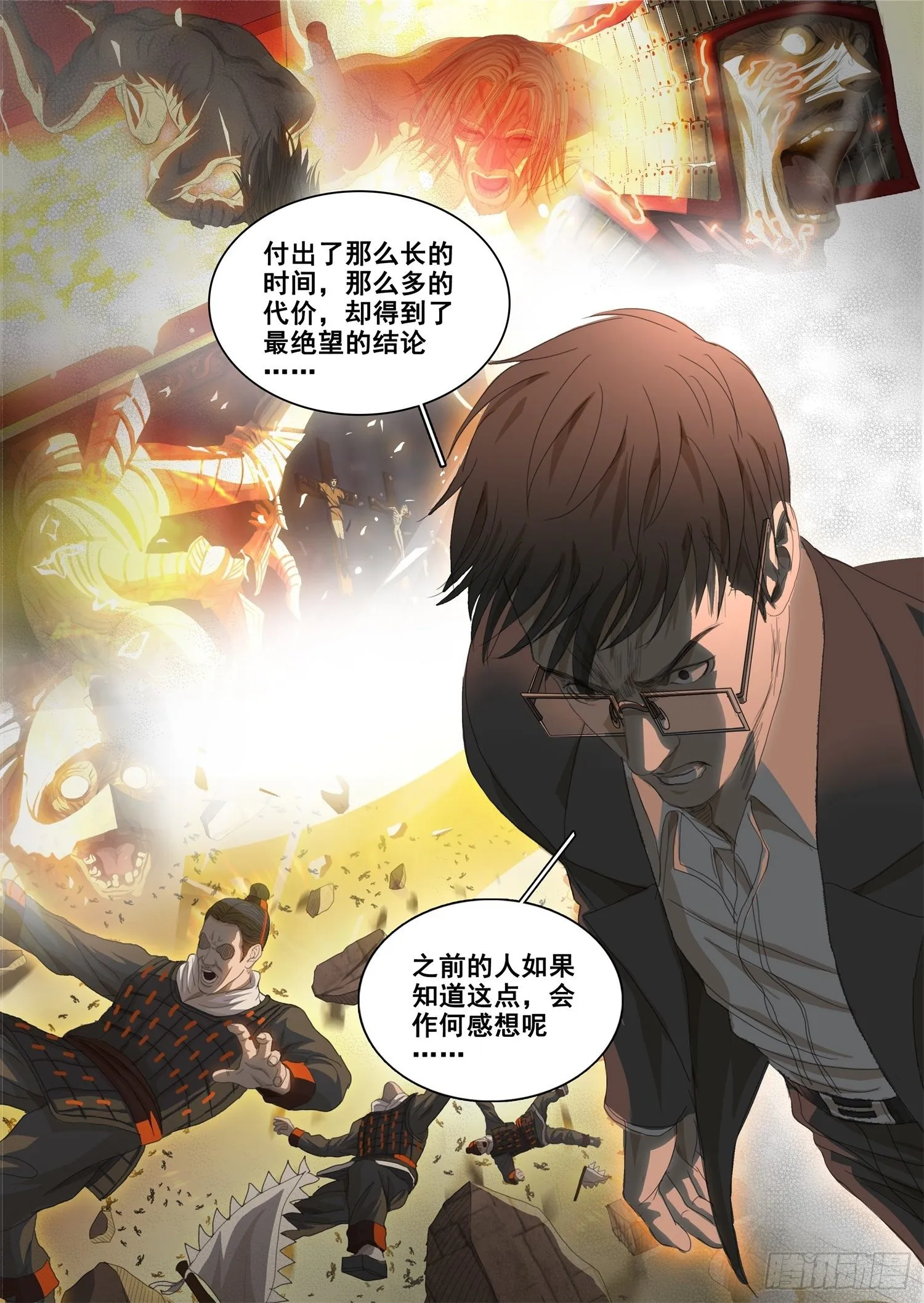 第三十六话 下 第10页