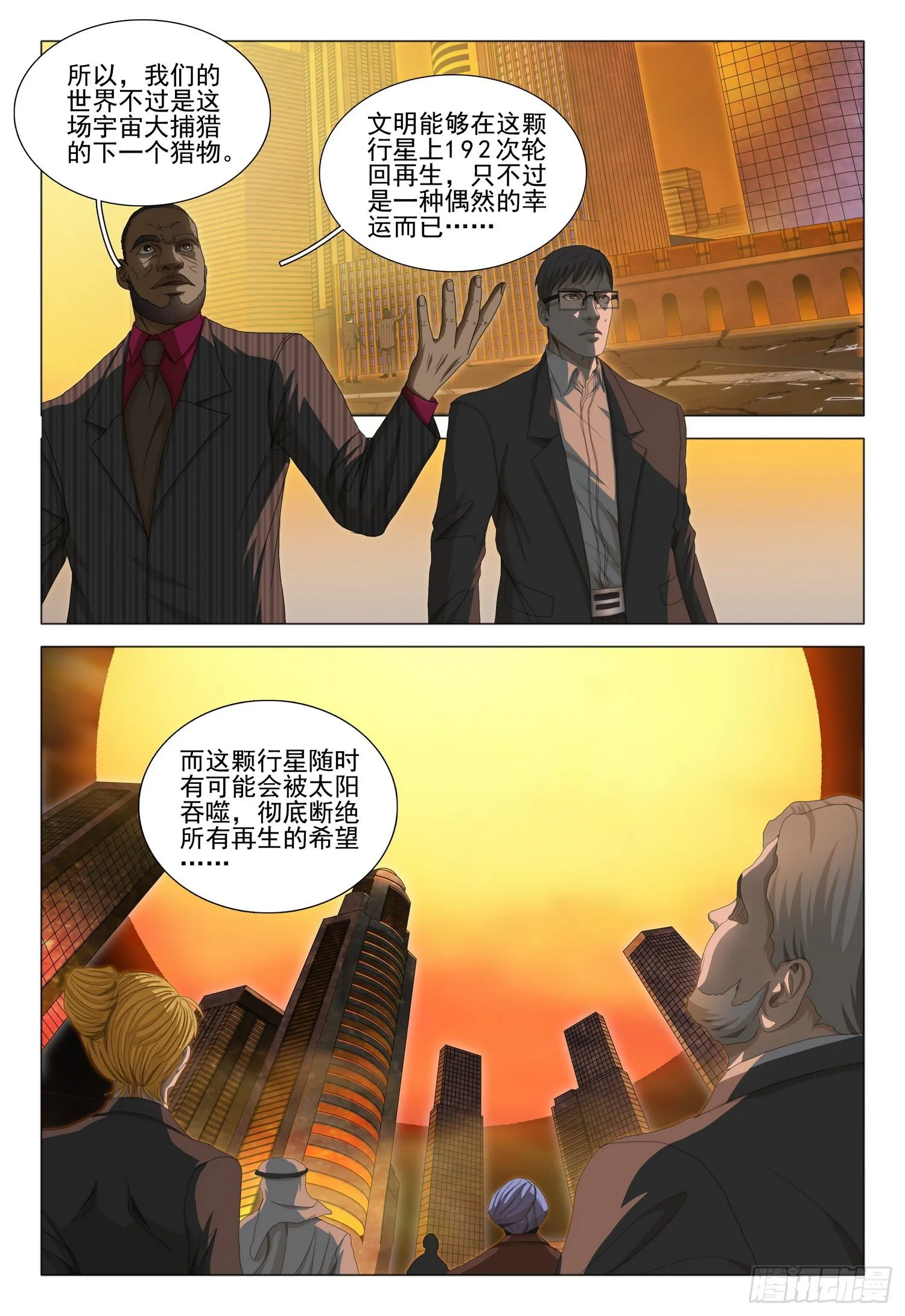 第三十七话 下 第1页