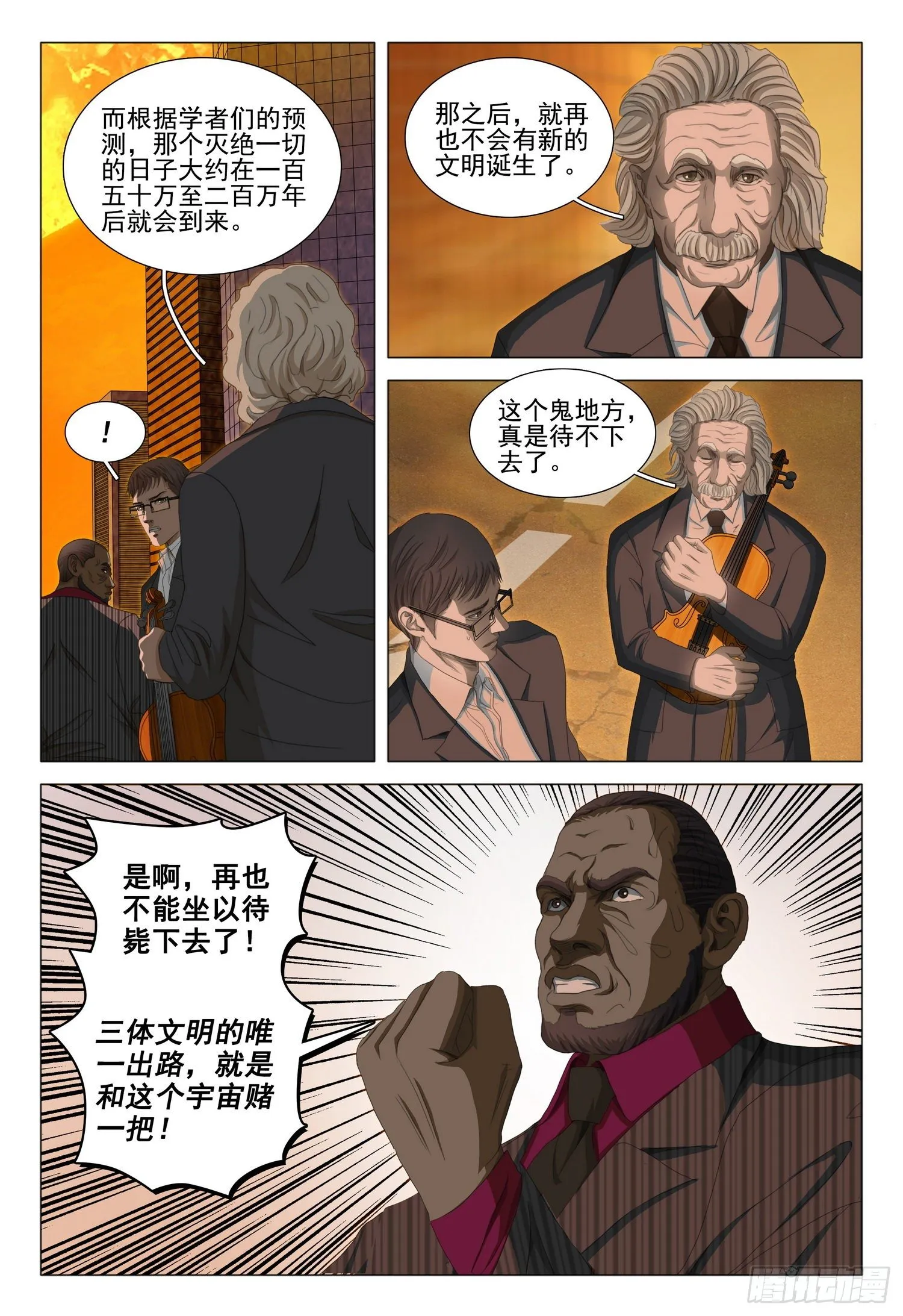 第三十七话 下 第2页