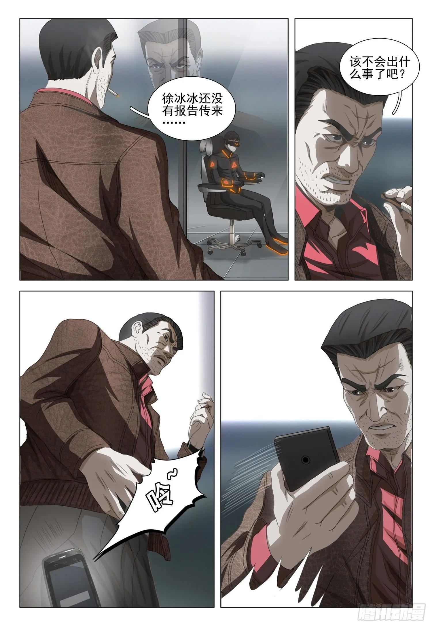 第三十七话 下 第9页