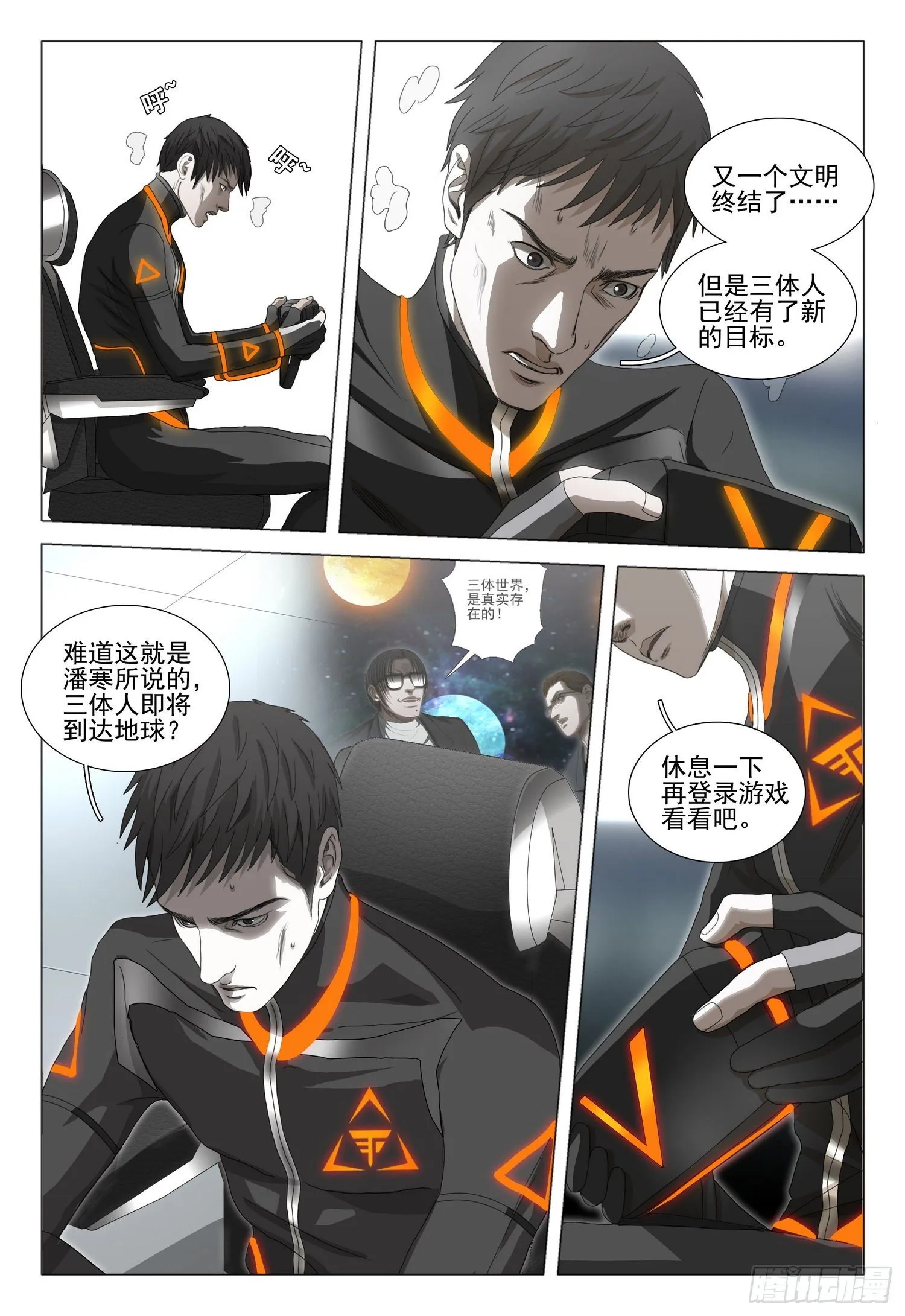 第三十七话 下 第11页