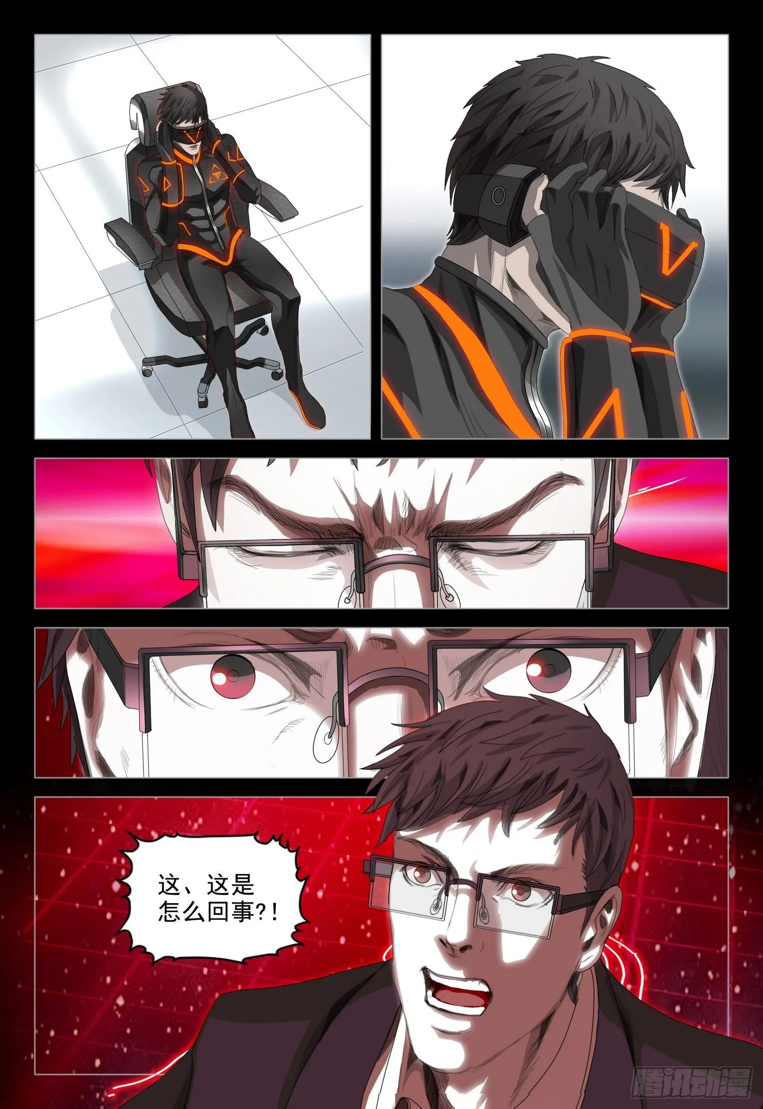 第三十七话 下 第12页