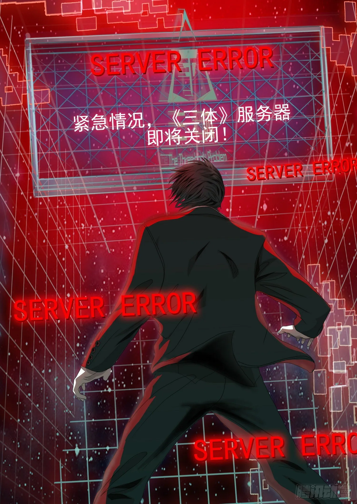 第三十七话 下 第13页