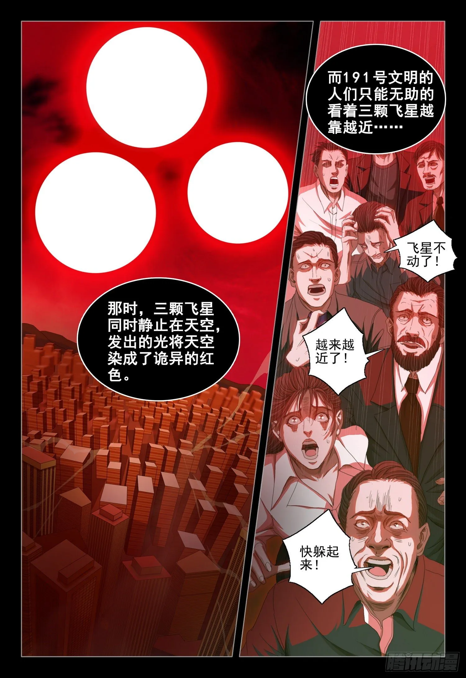 第三十七话 上 第1页