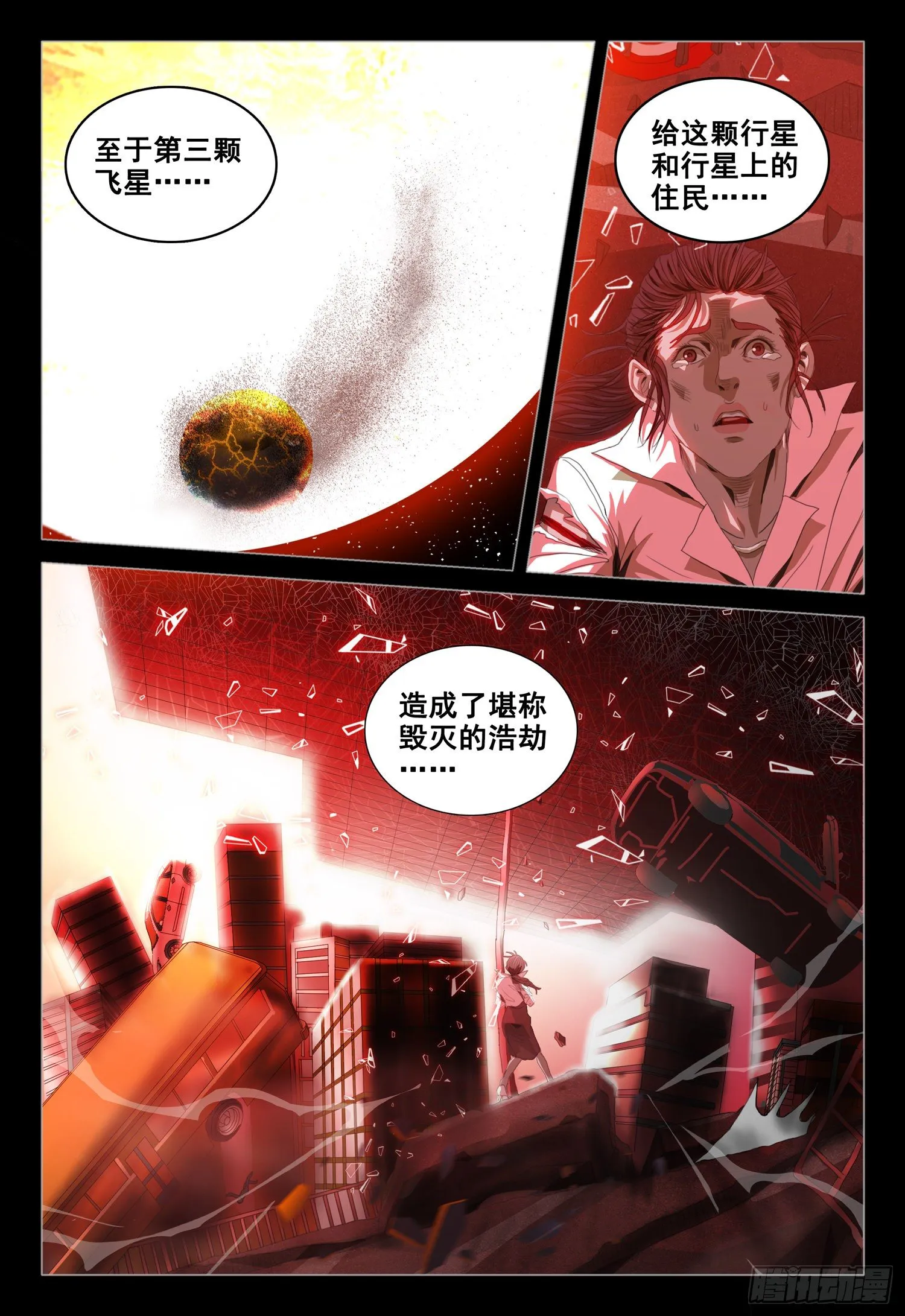 第三十七话 上 第4页