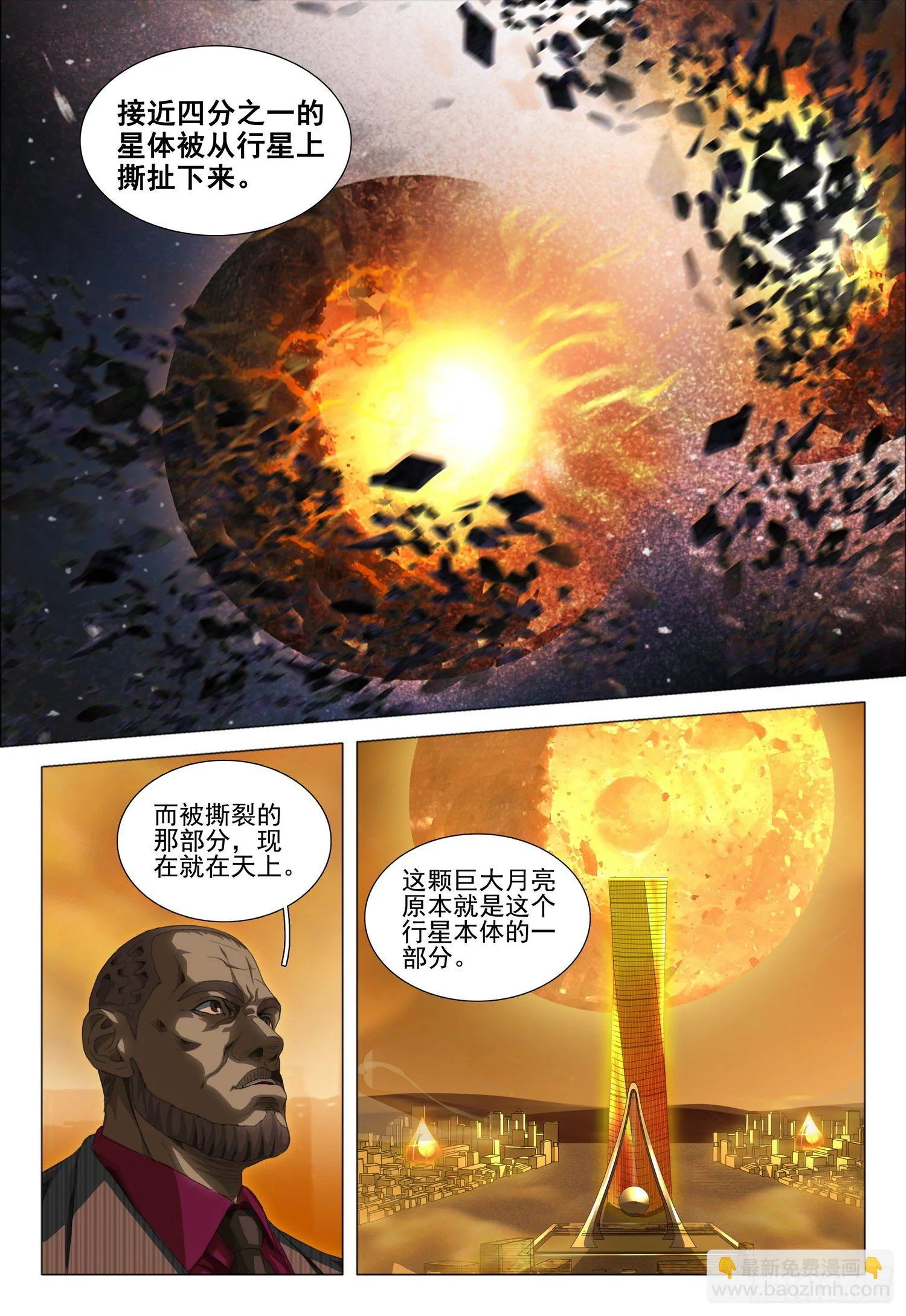 第三十七话 上 第6页
