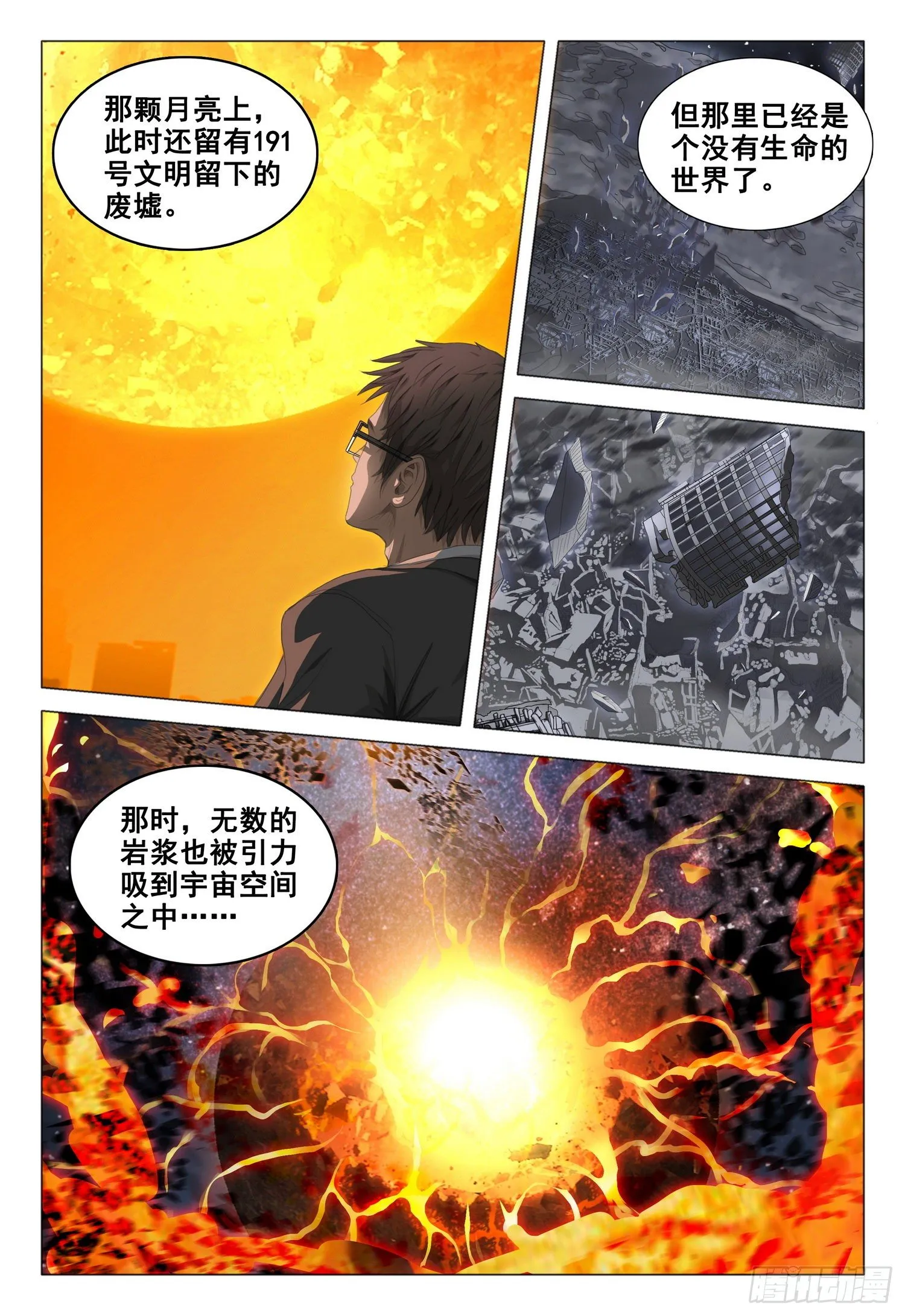第三十七话 上 第7页