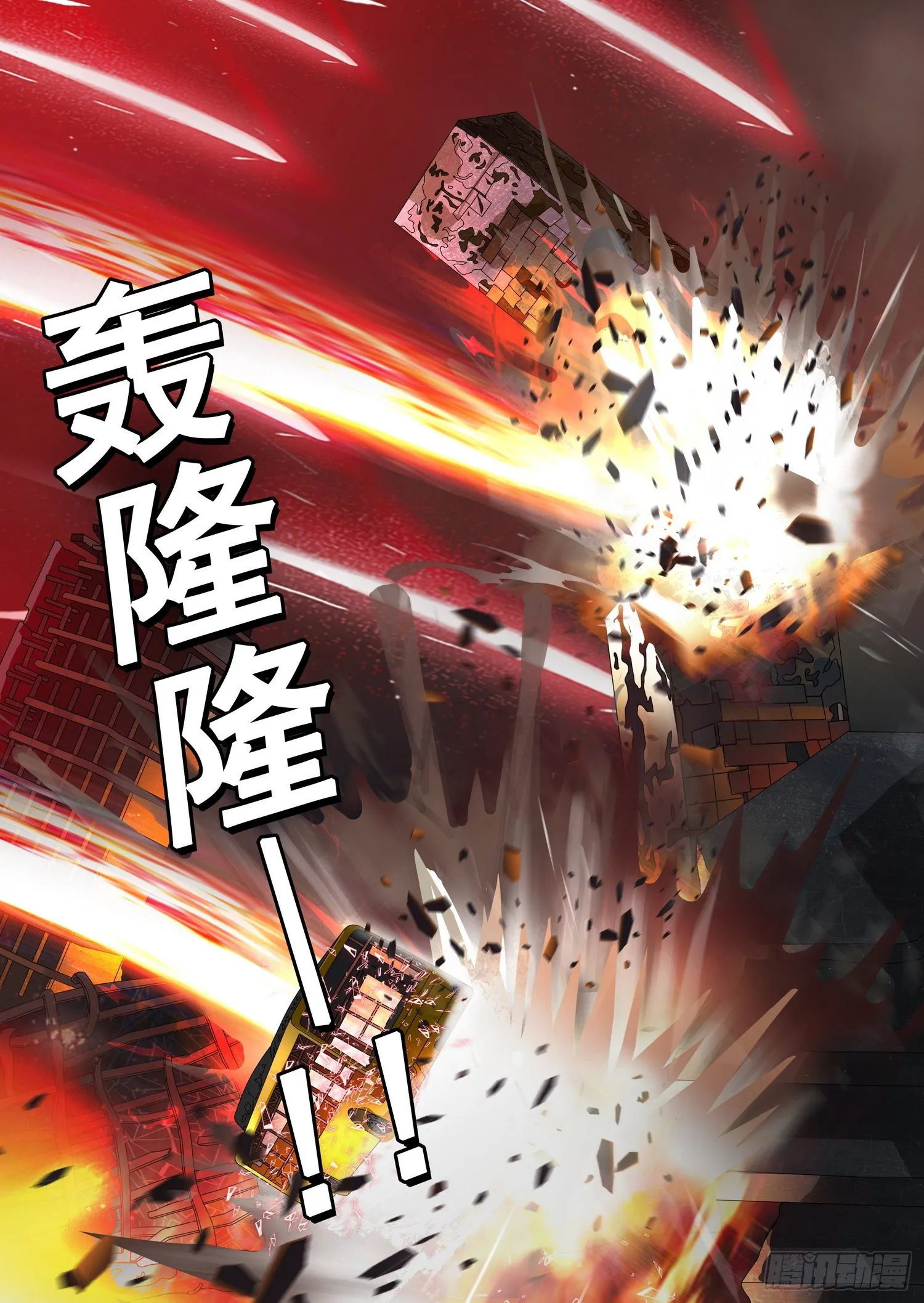 第三十七话 上 第9页