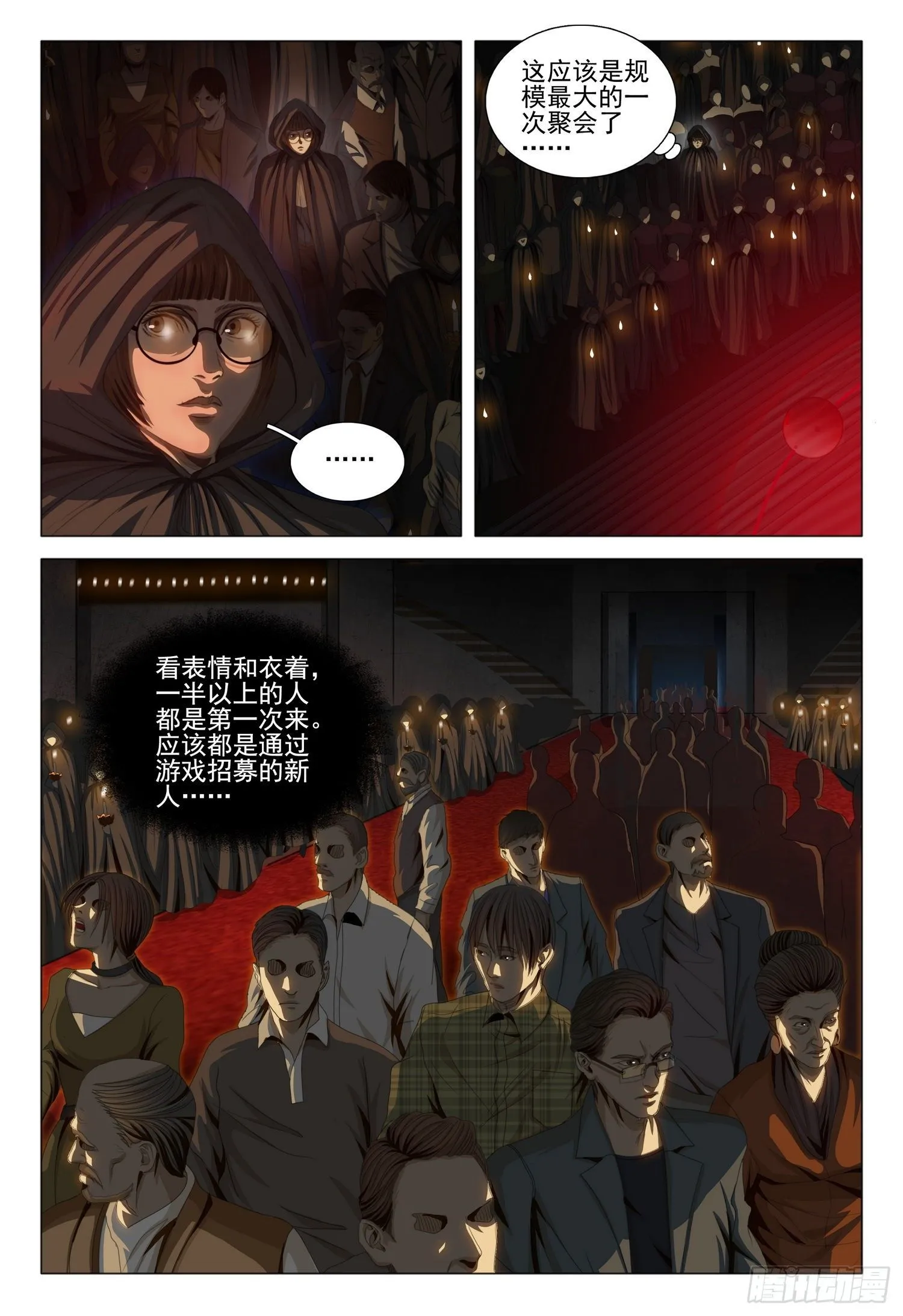 第三十九话 上 第2页