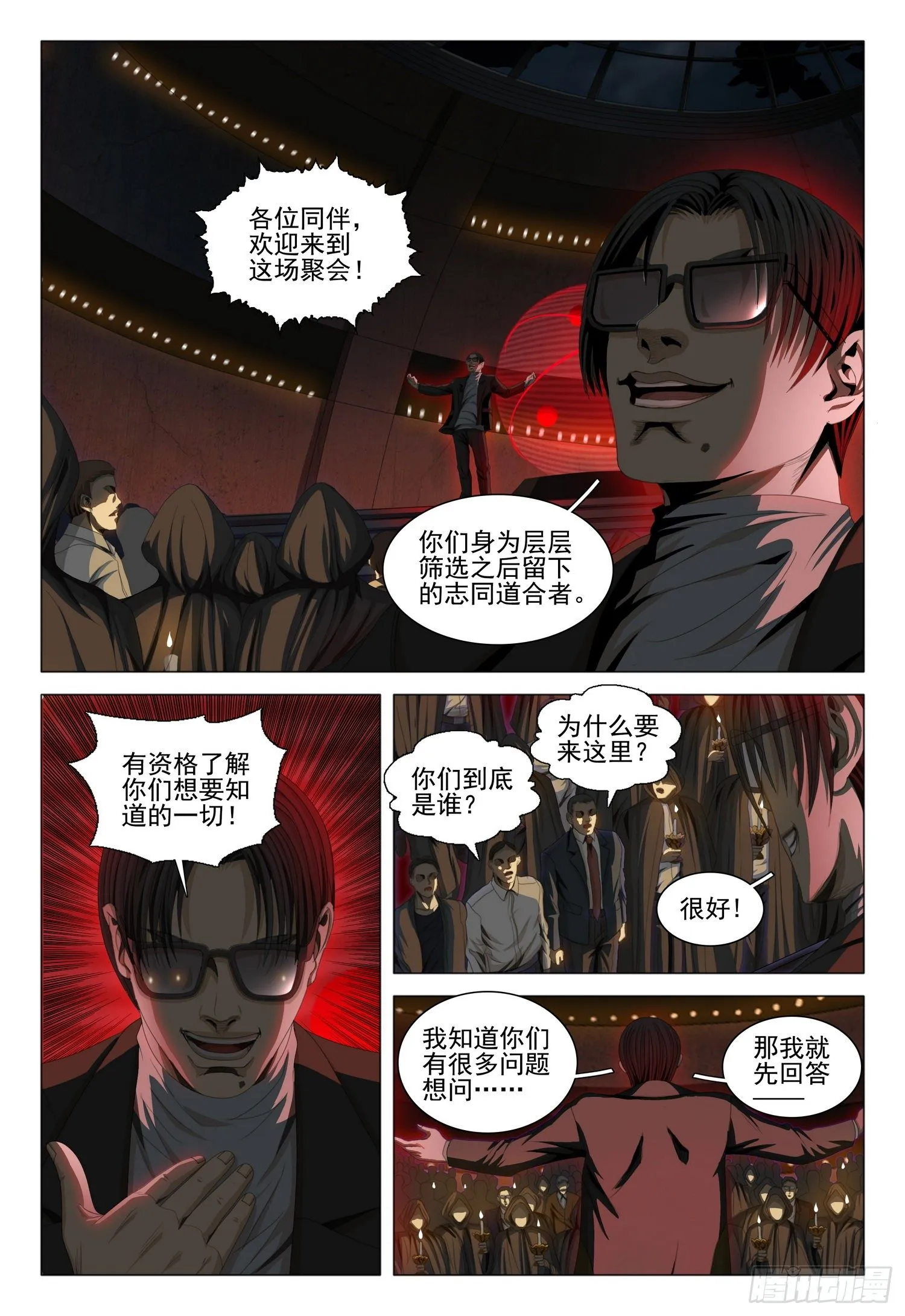 第三十九话 上 第7页