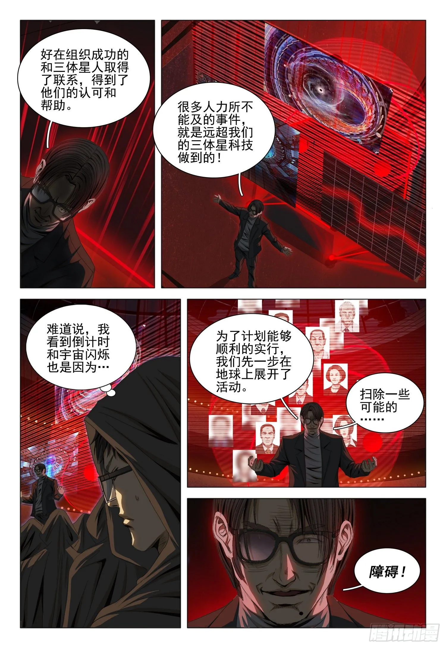 第三十九话 上 第10页