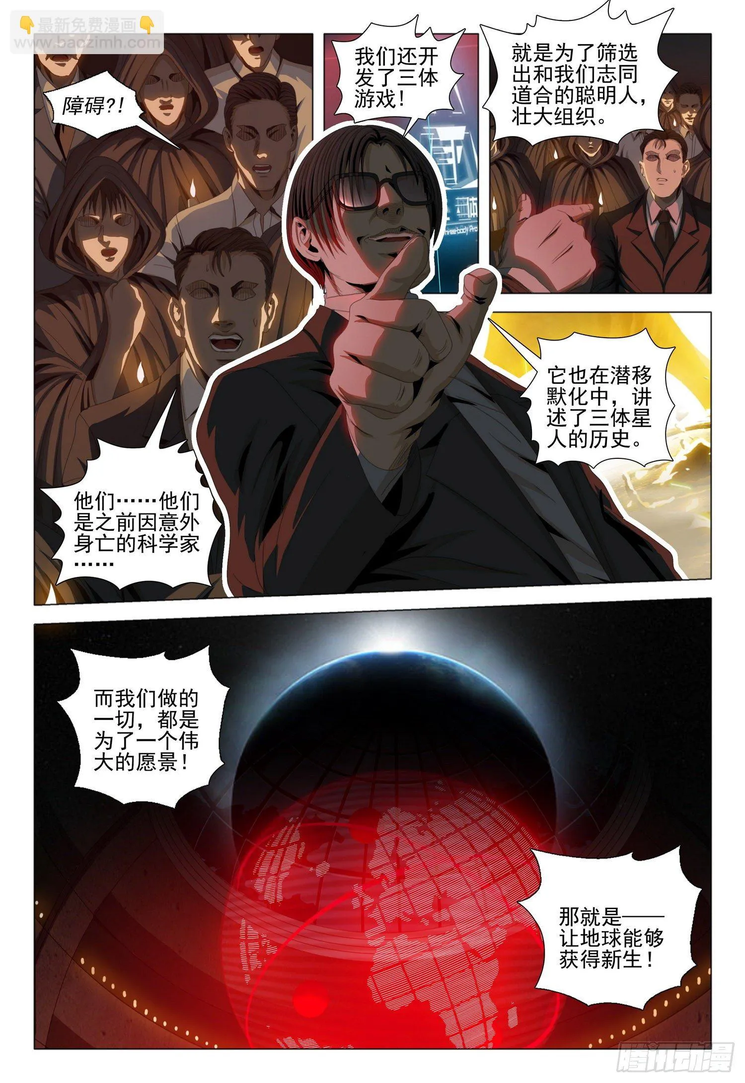 第三十九话 上 第11页