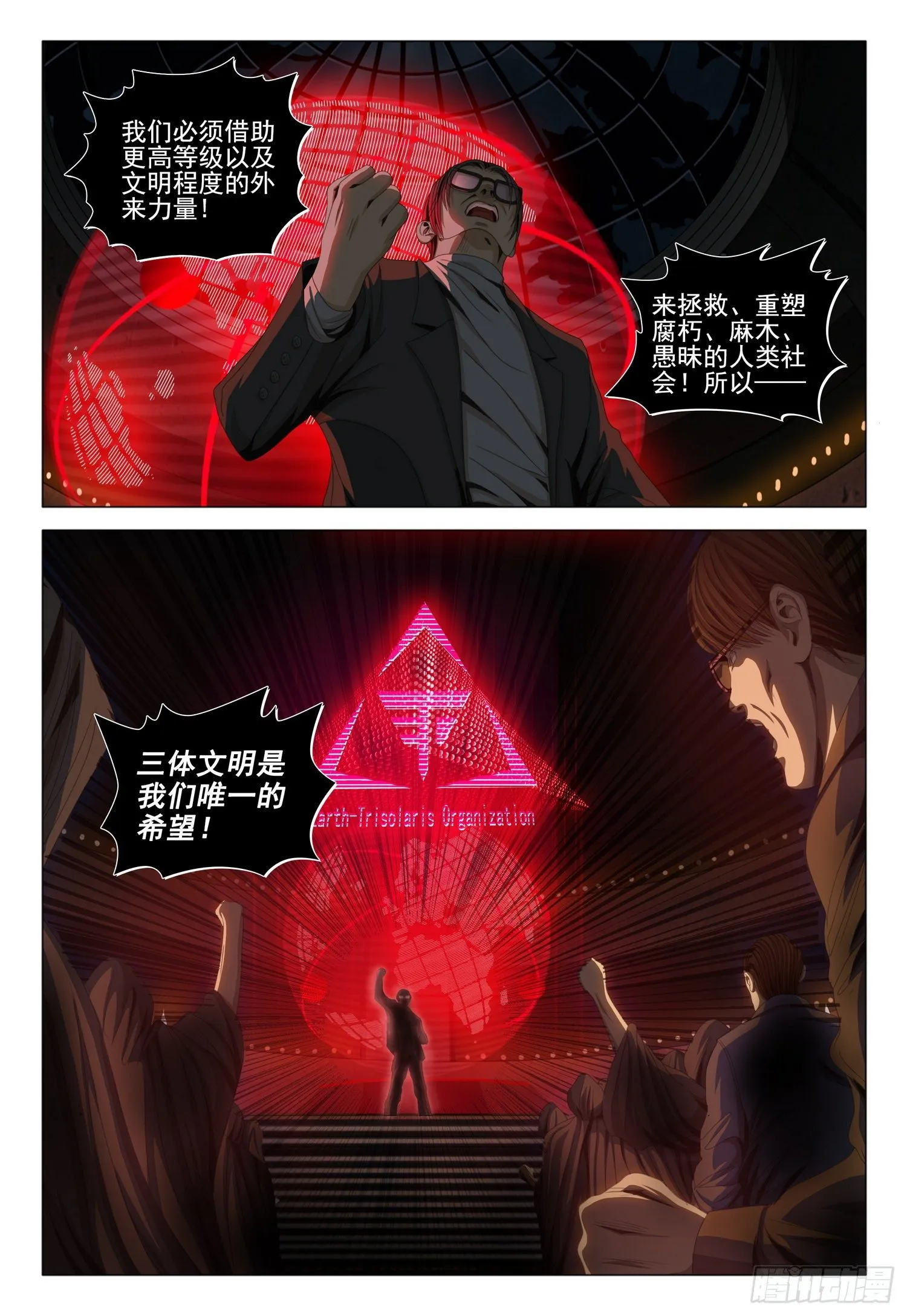 第三十九话 上 第13页