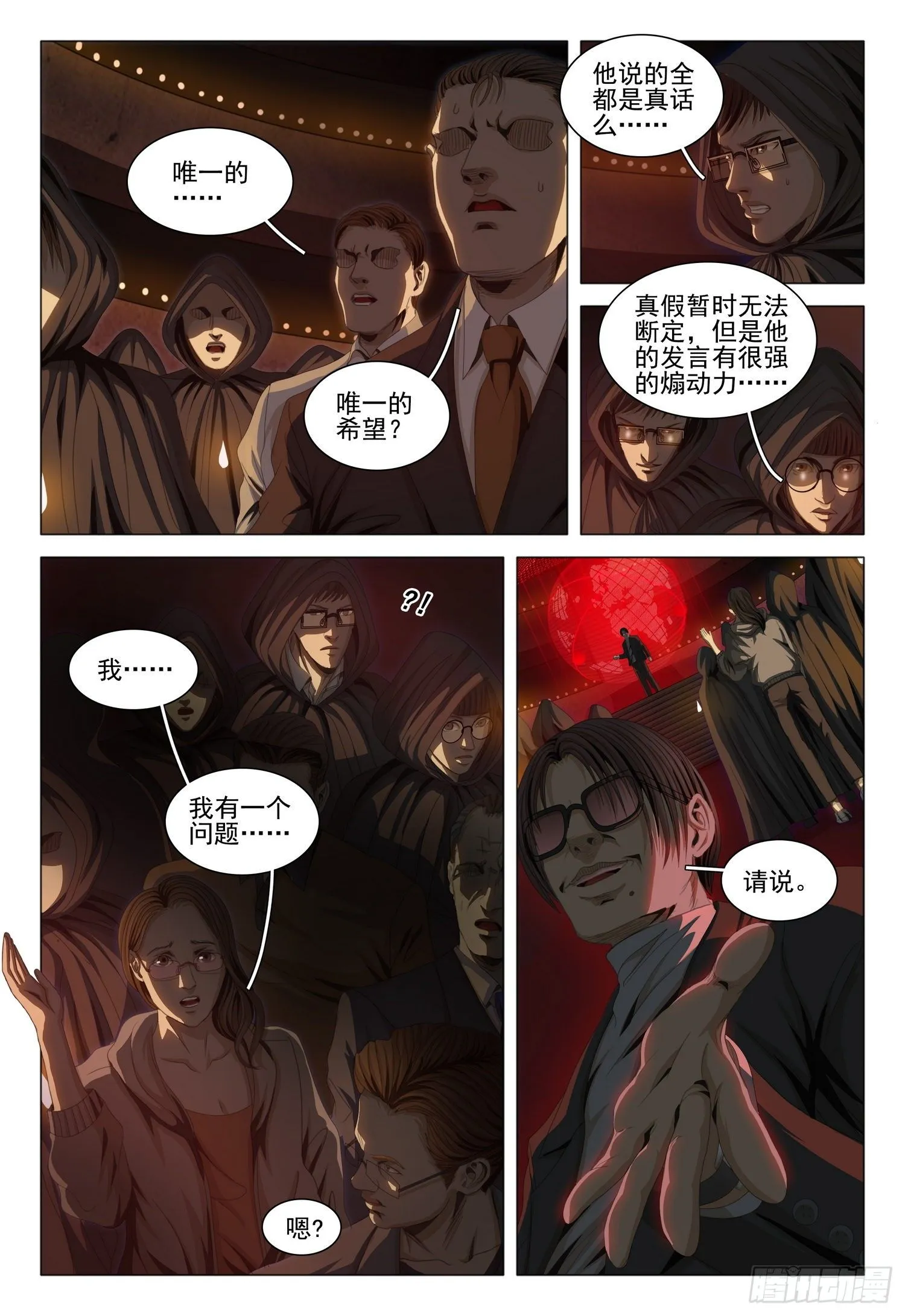 第三十九话 上 第14页