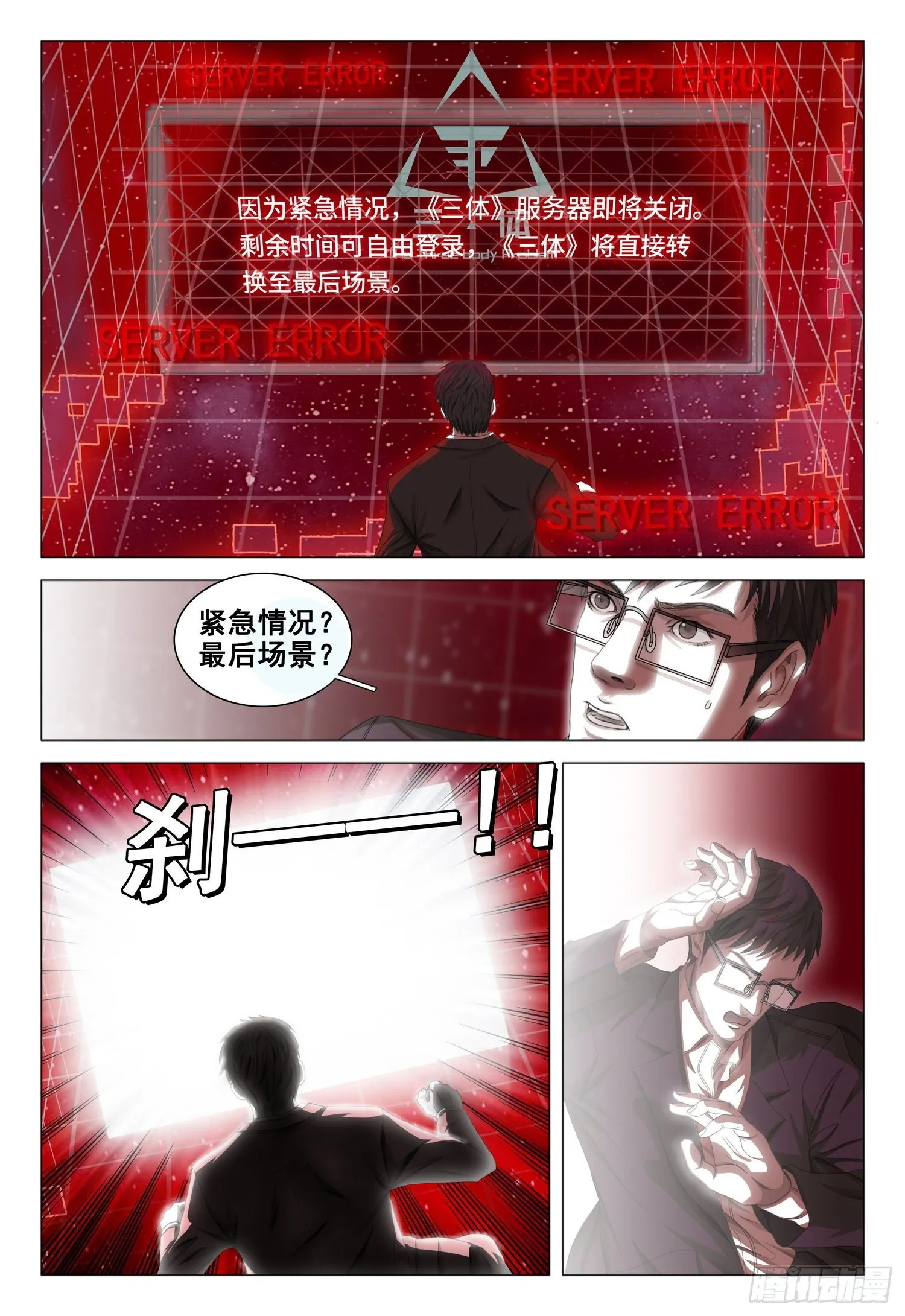 第三十八话 上 第1页