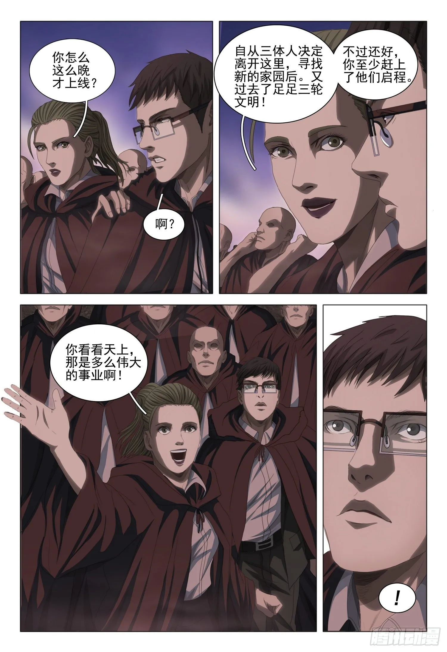 第三十八话 上 第6页