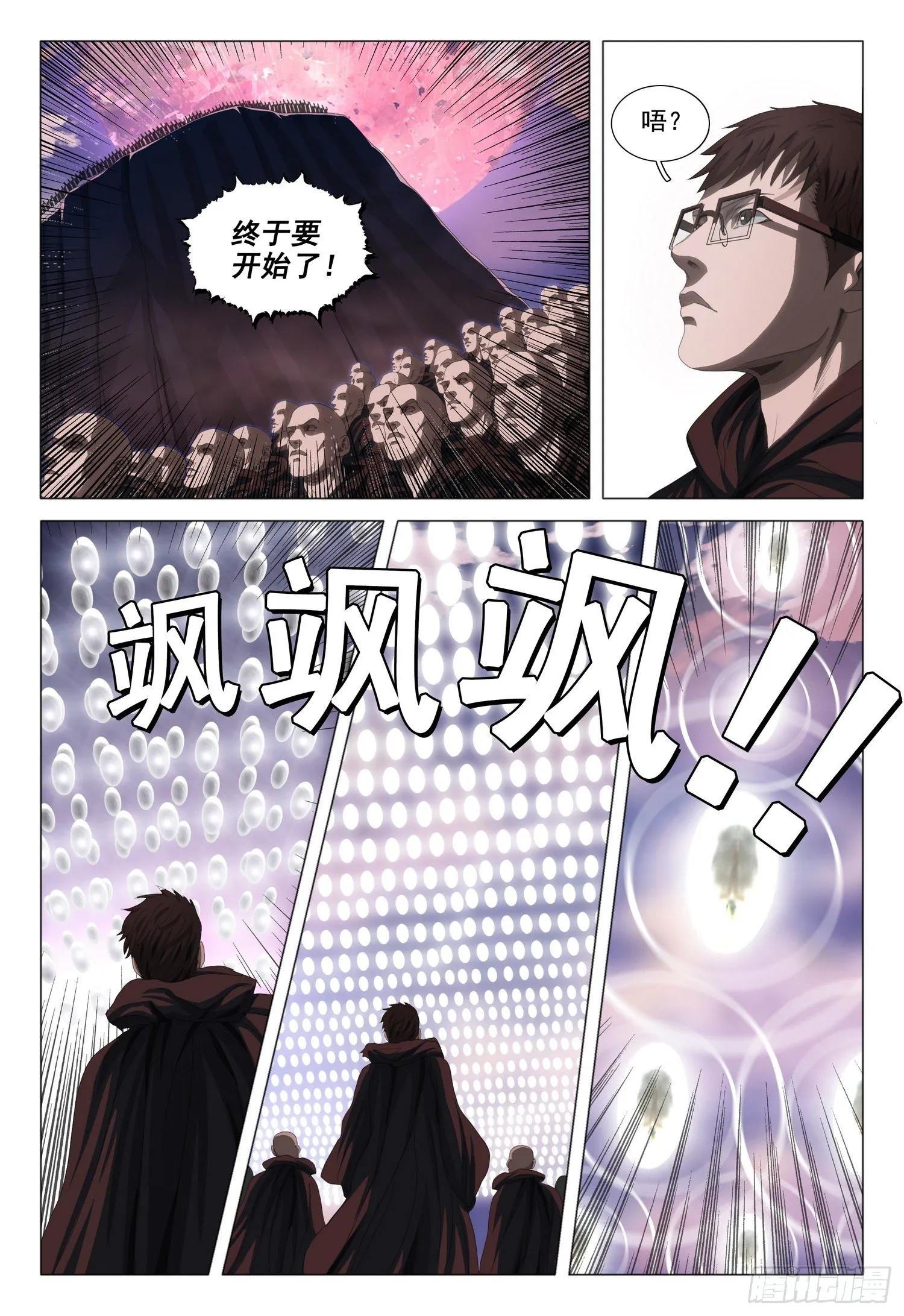 第三十八话 上 第12页