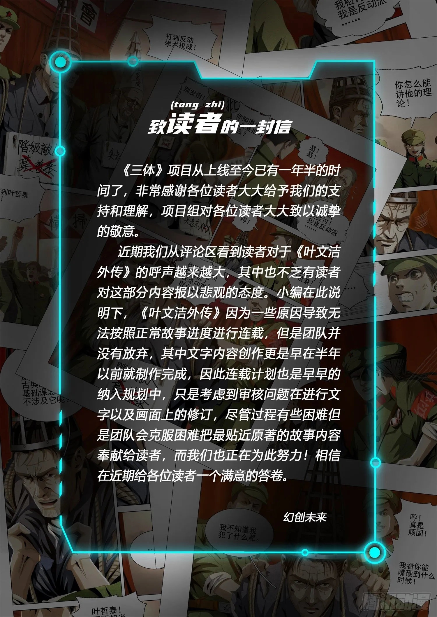 第三十八话 上 第13页