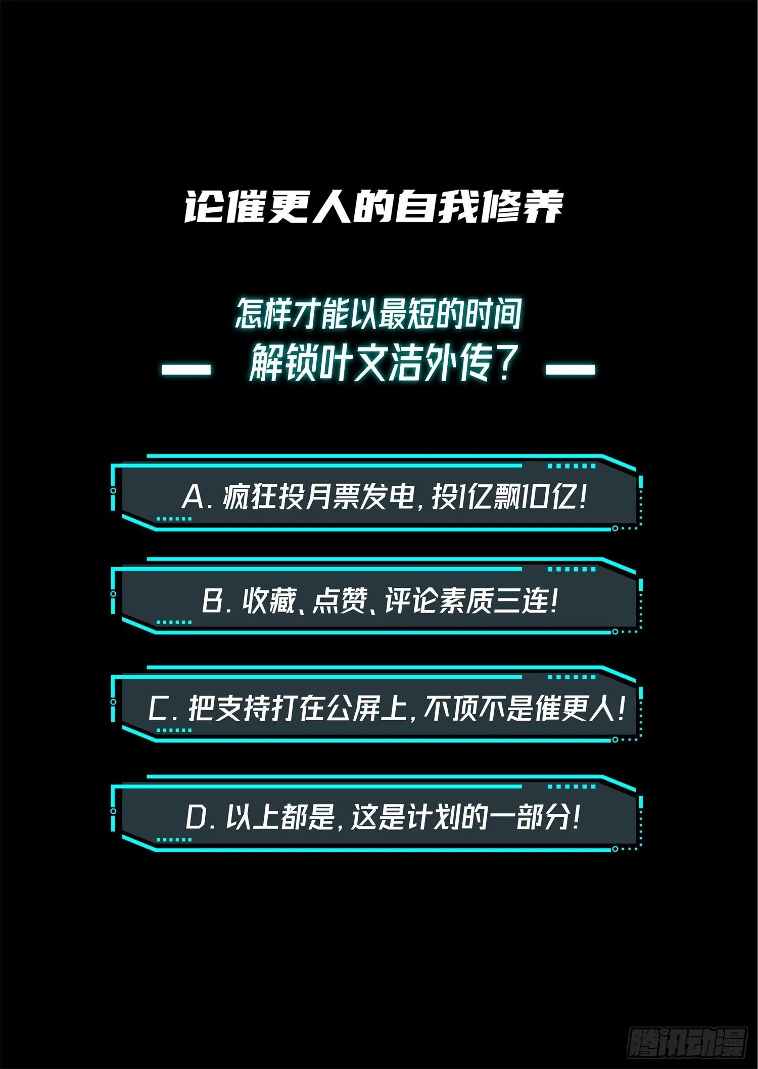 第三十八话 上 第14页