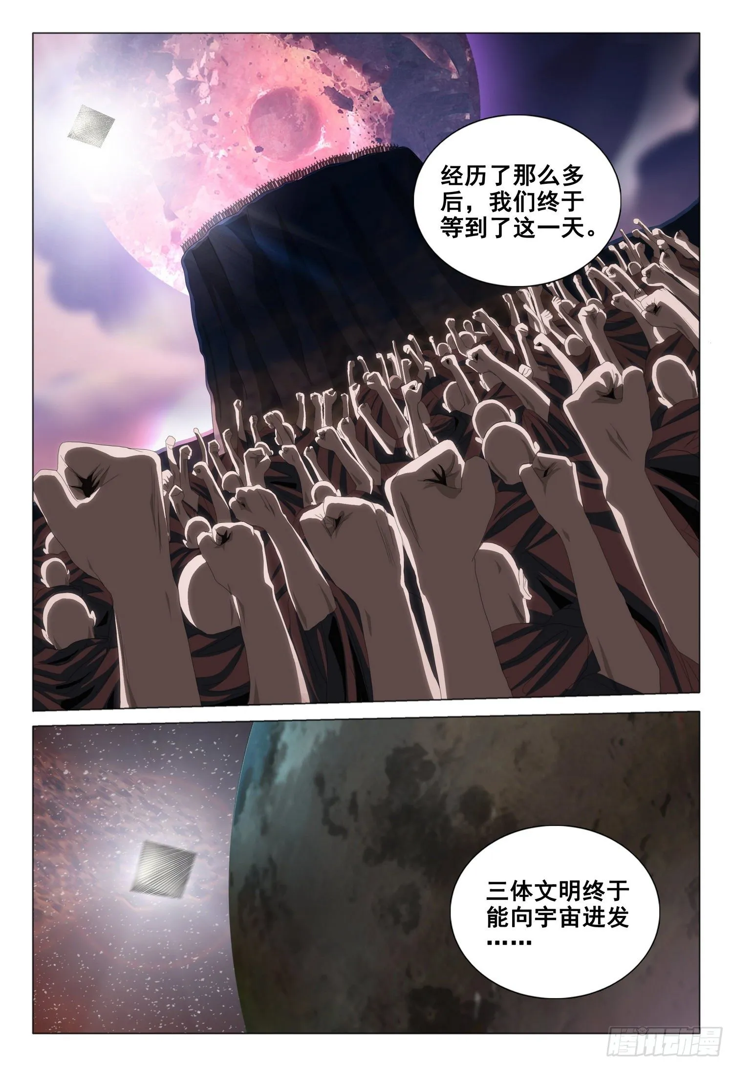 第三十八话 下 第4页