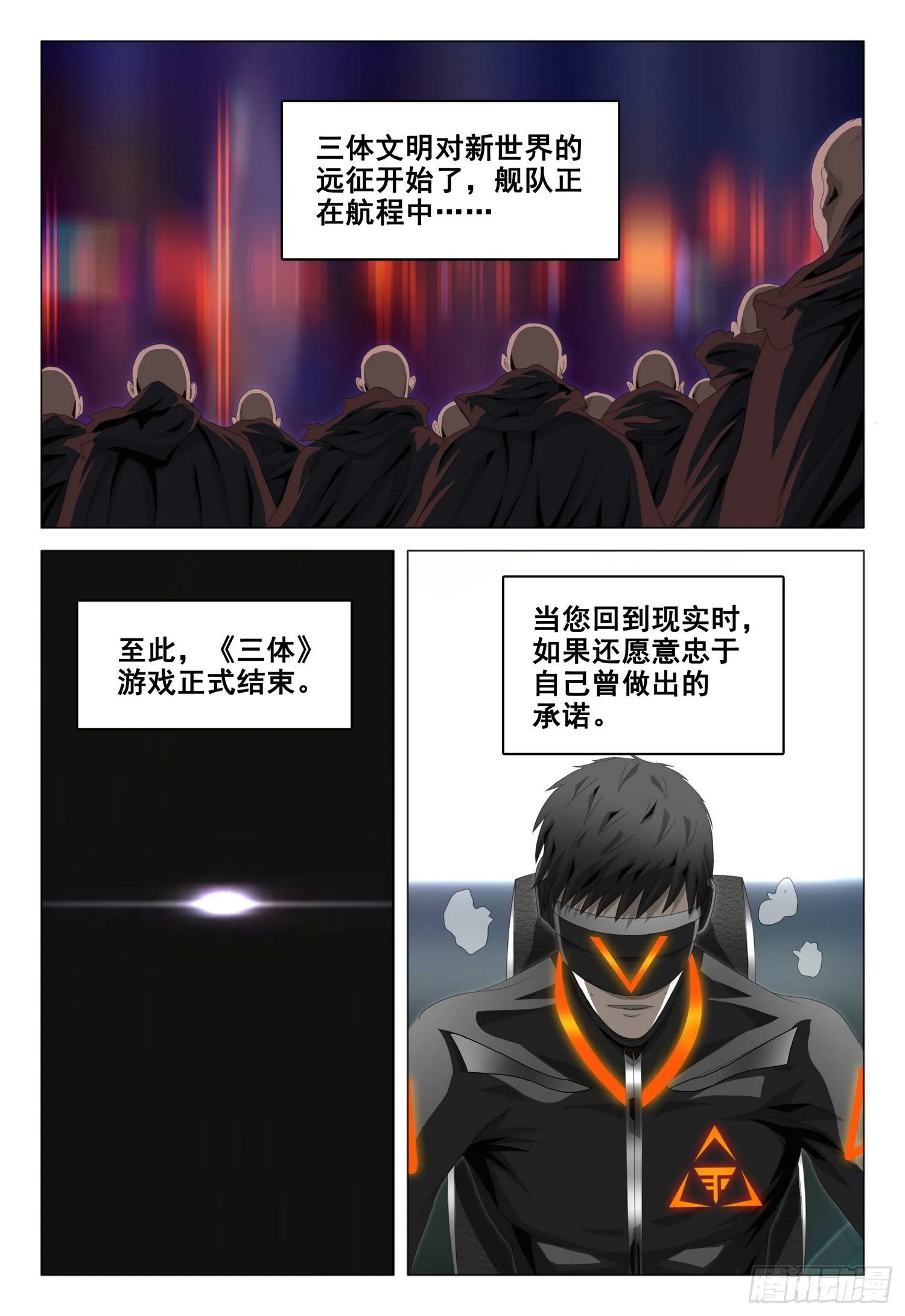 第三十八话 下 第7页