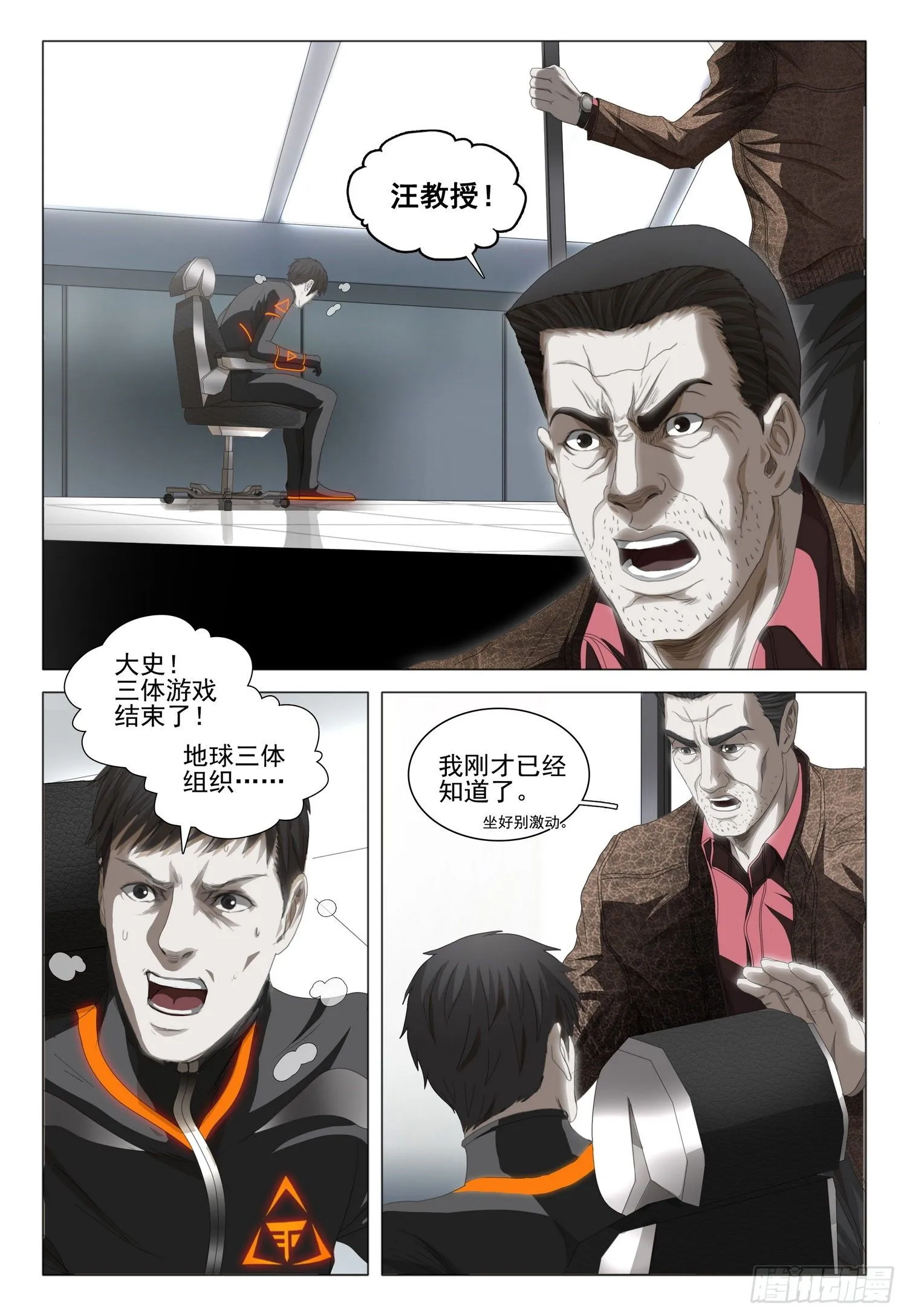 第三十八话 下 第9页
