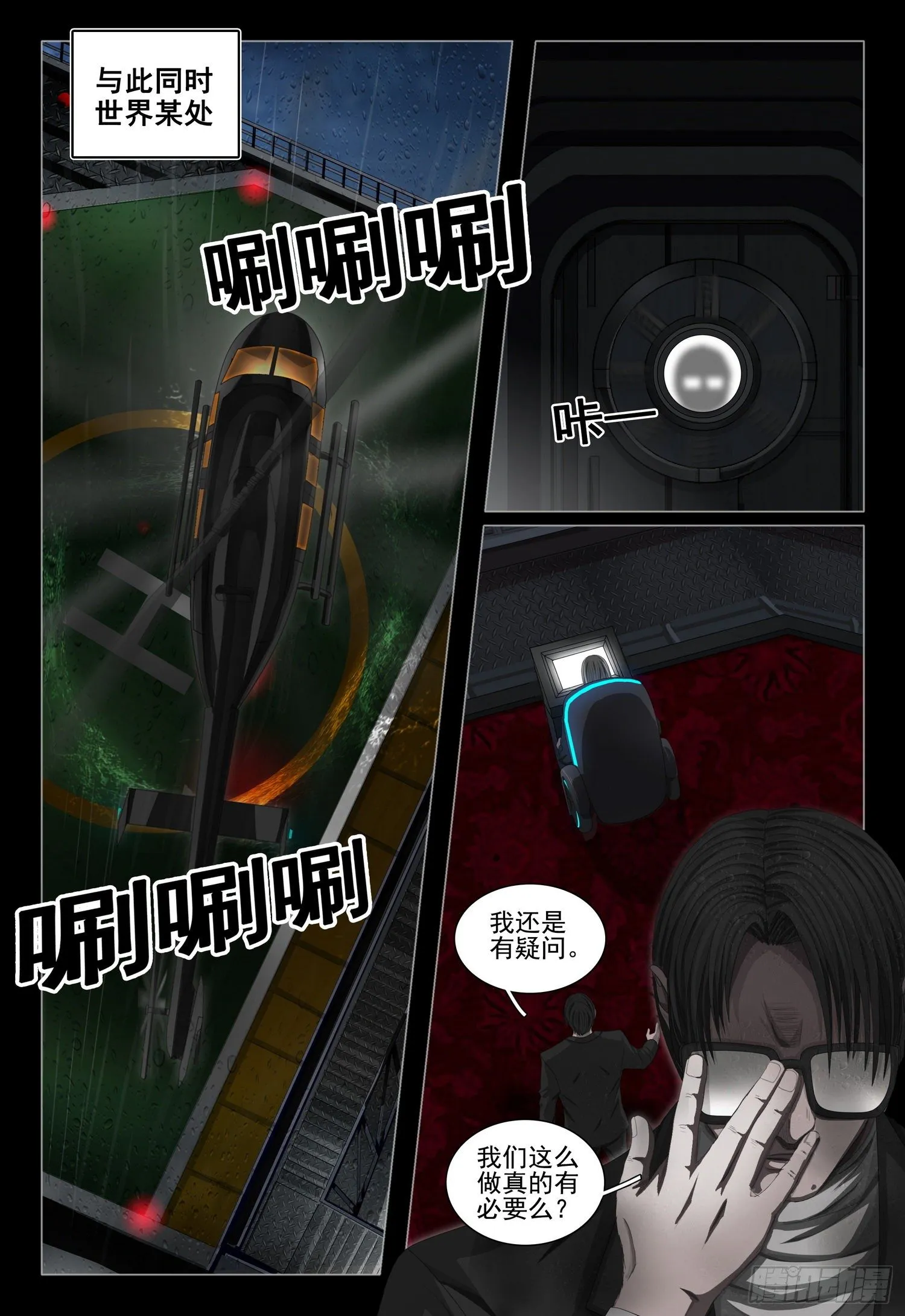 第三十八话 下 第11页