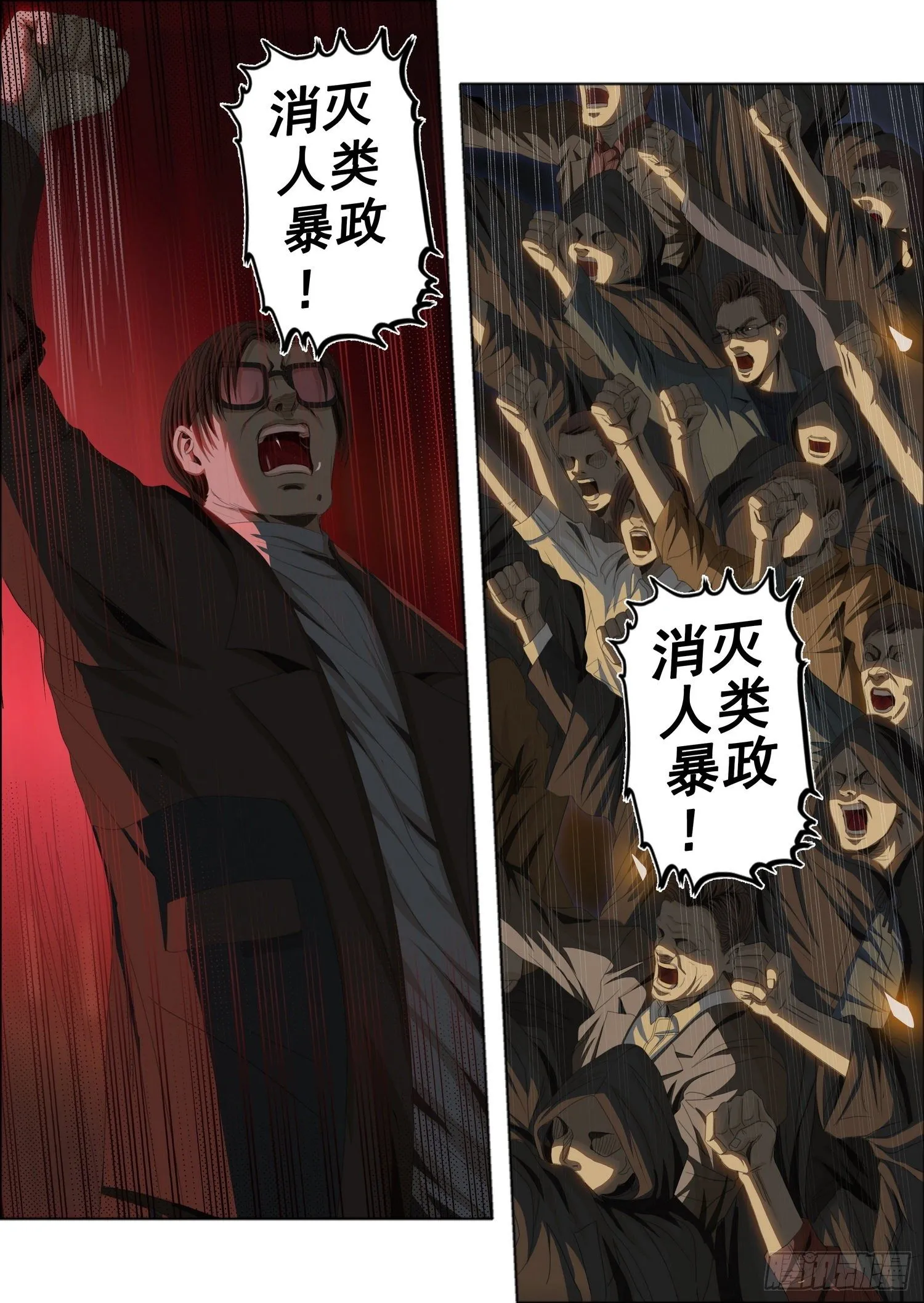 第三十九话 下 第8页