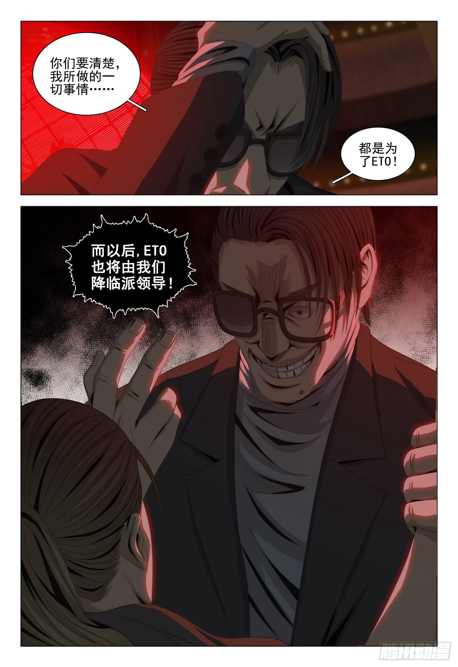 第三十九话 下 第15页