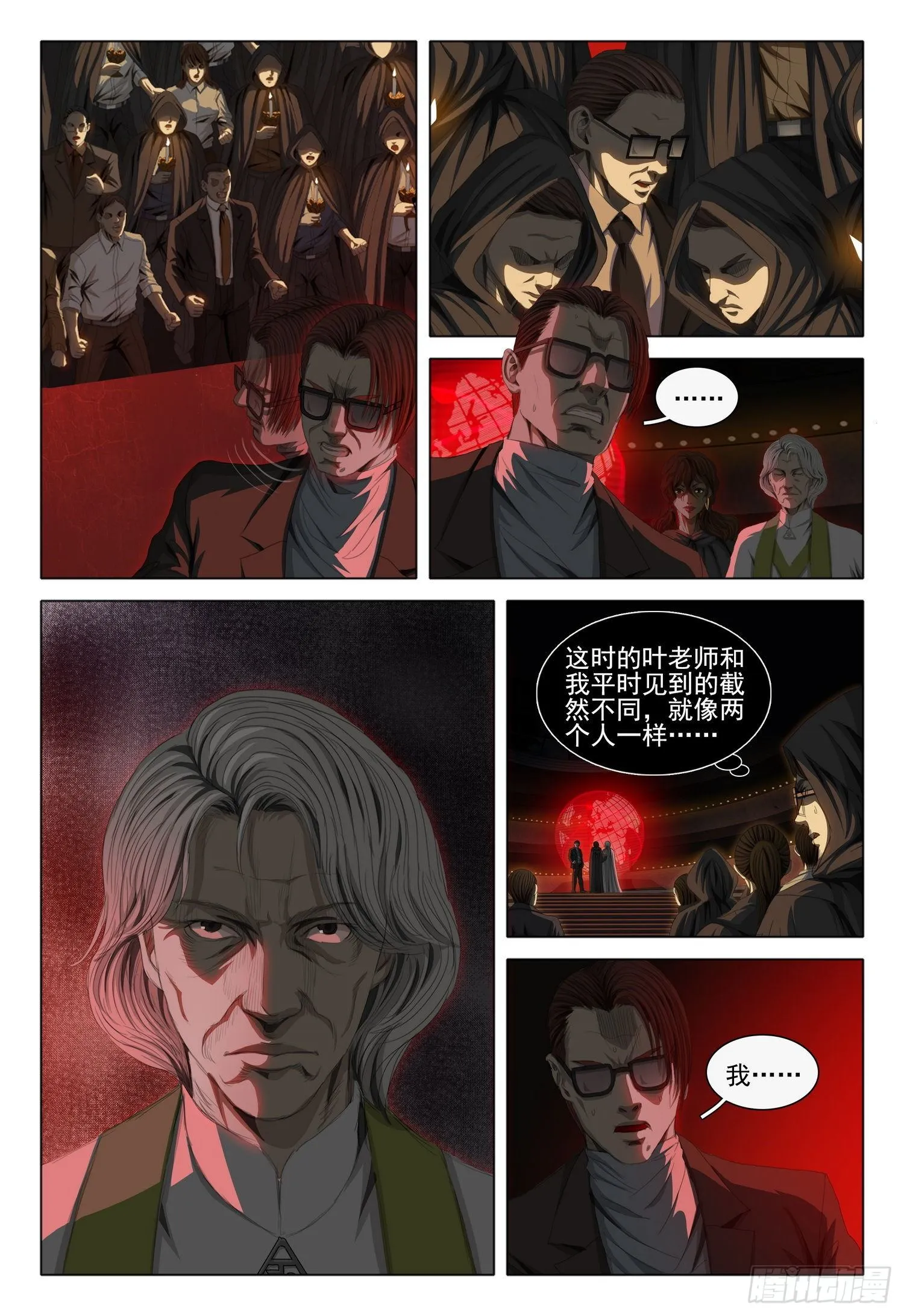 第四十话 下 第1页