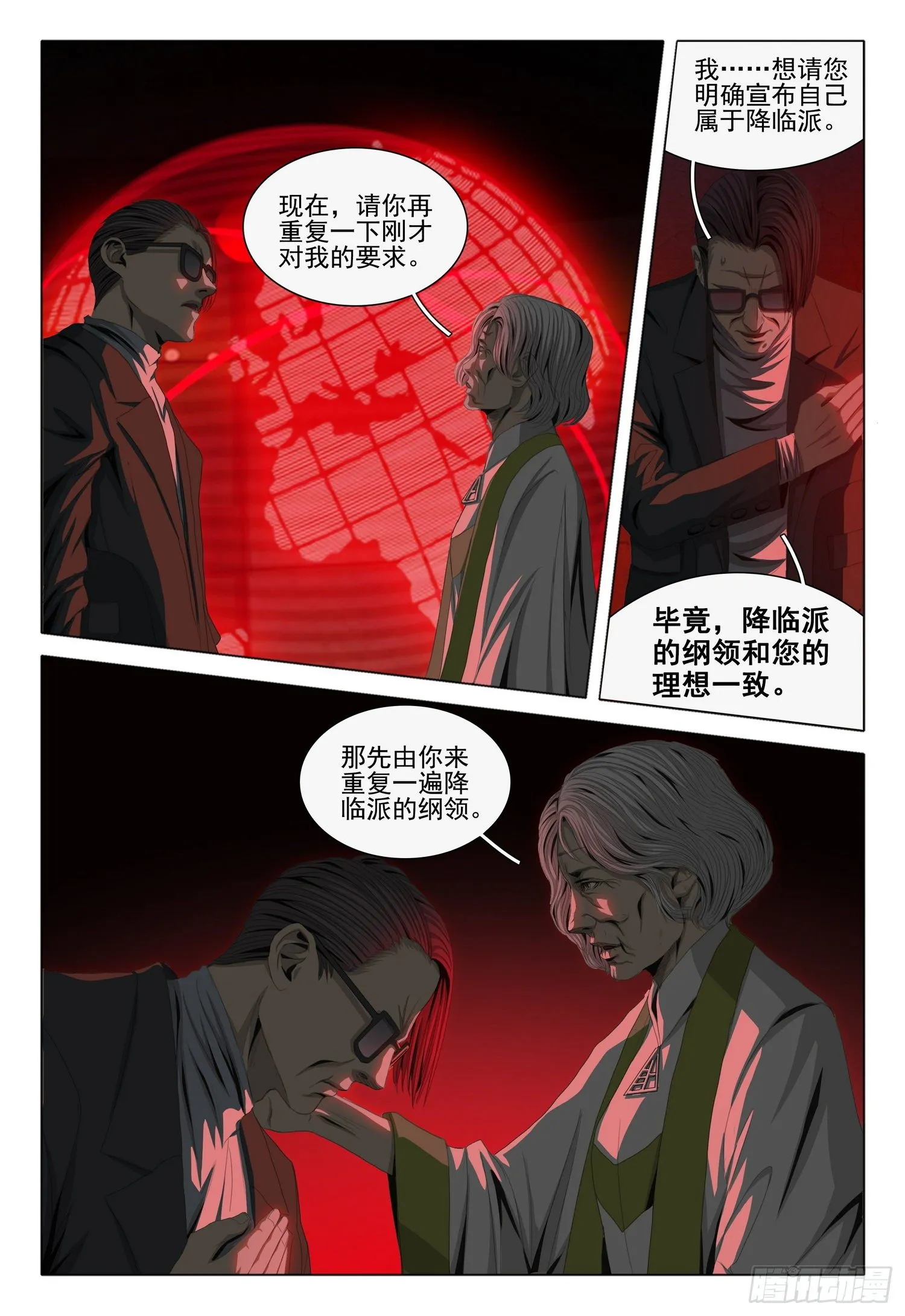 第四十话 下 第3页