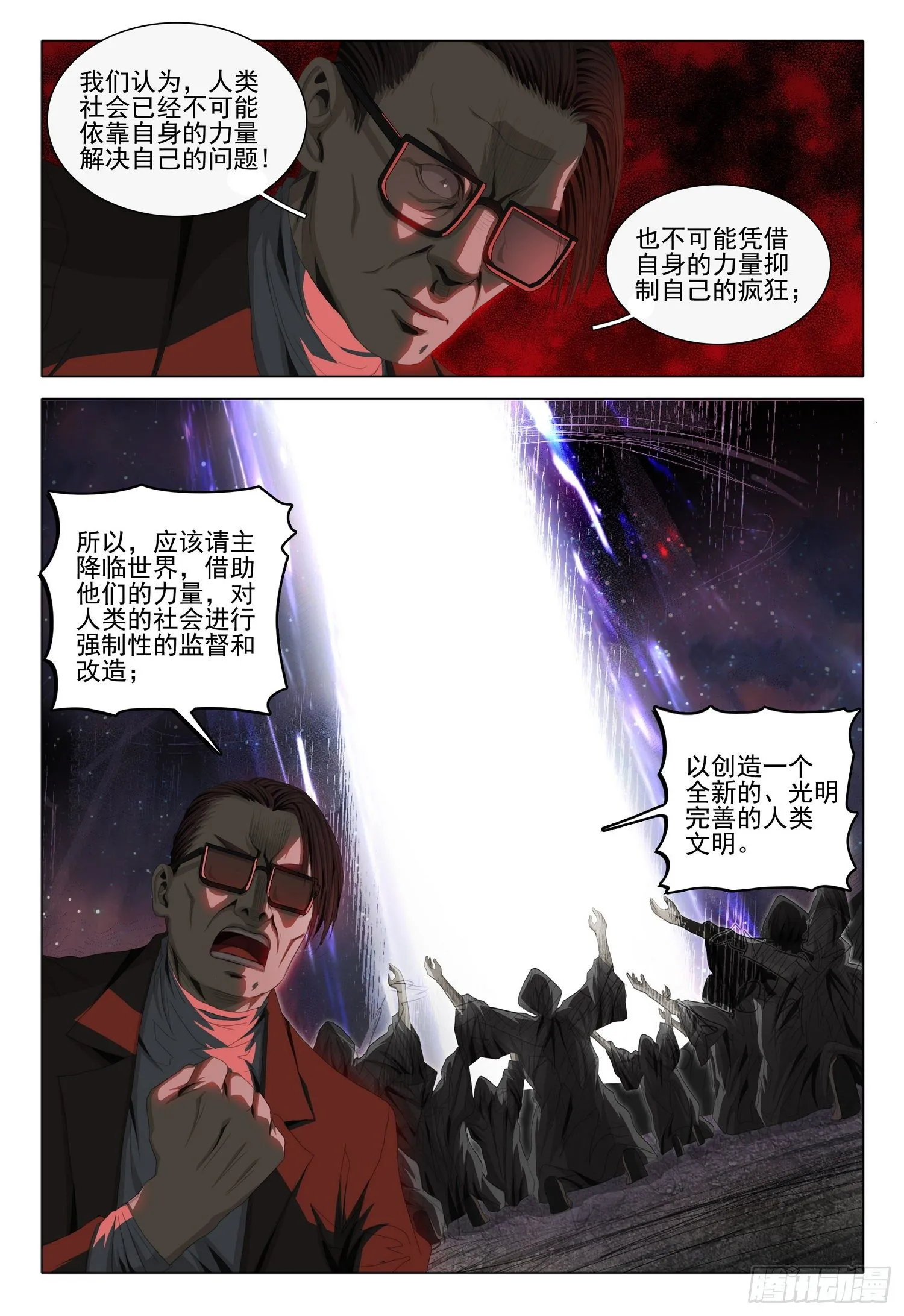第四十话 下 第4页
