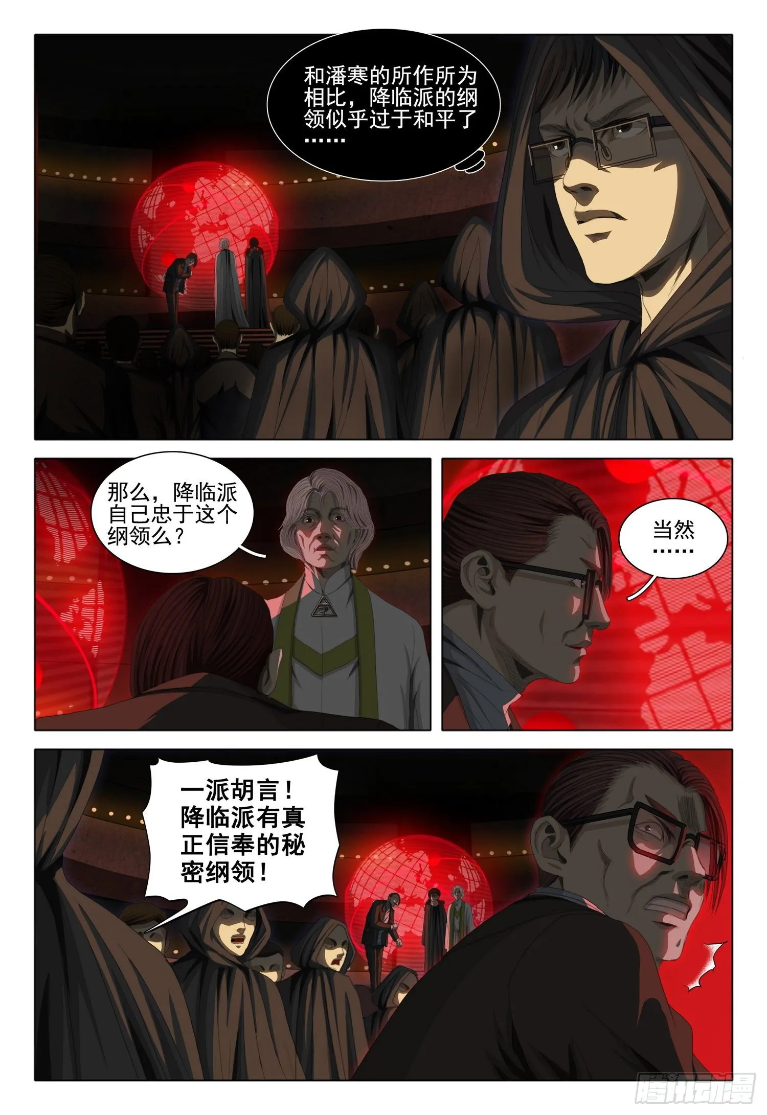 第四十话 下 第5页