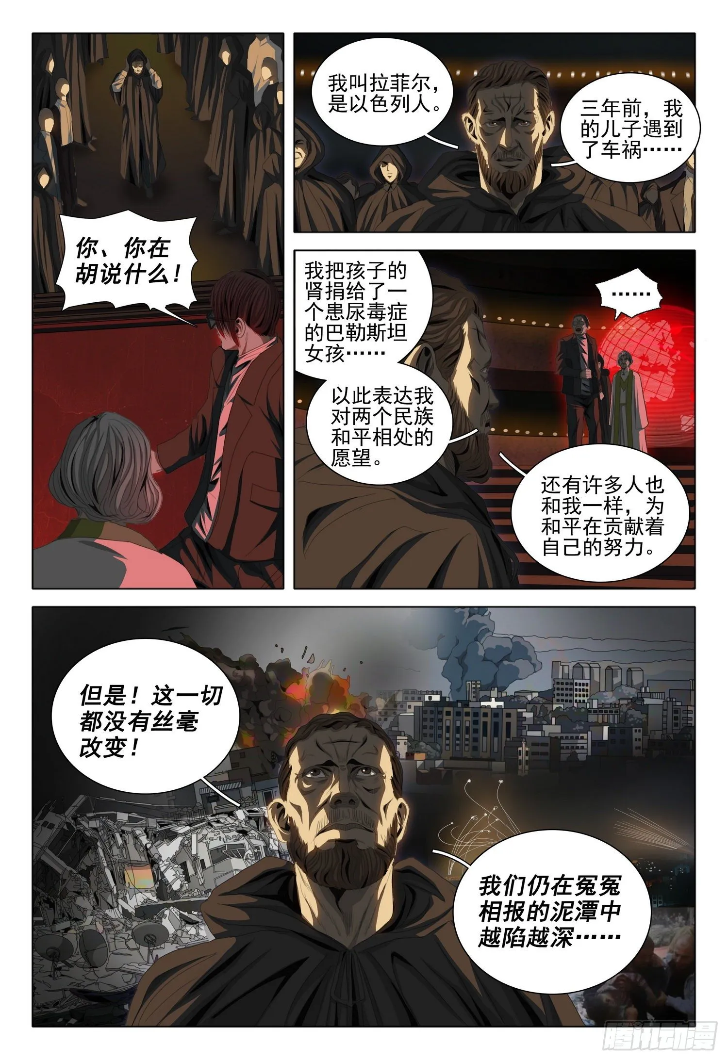 第四十话 下 第6页