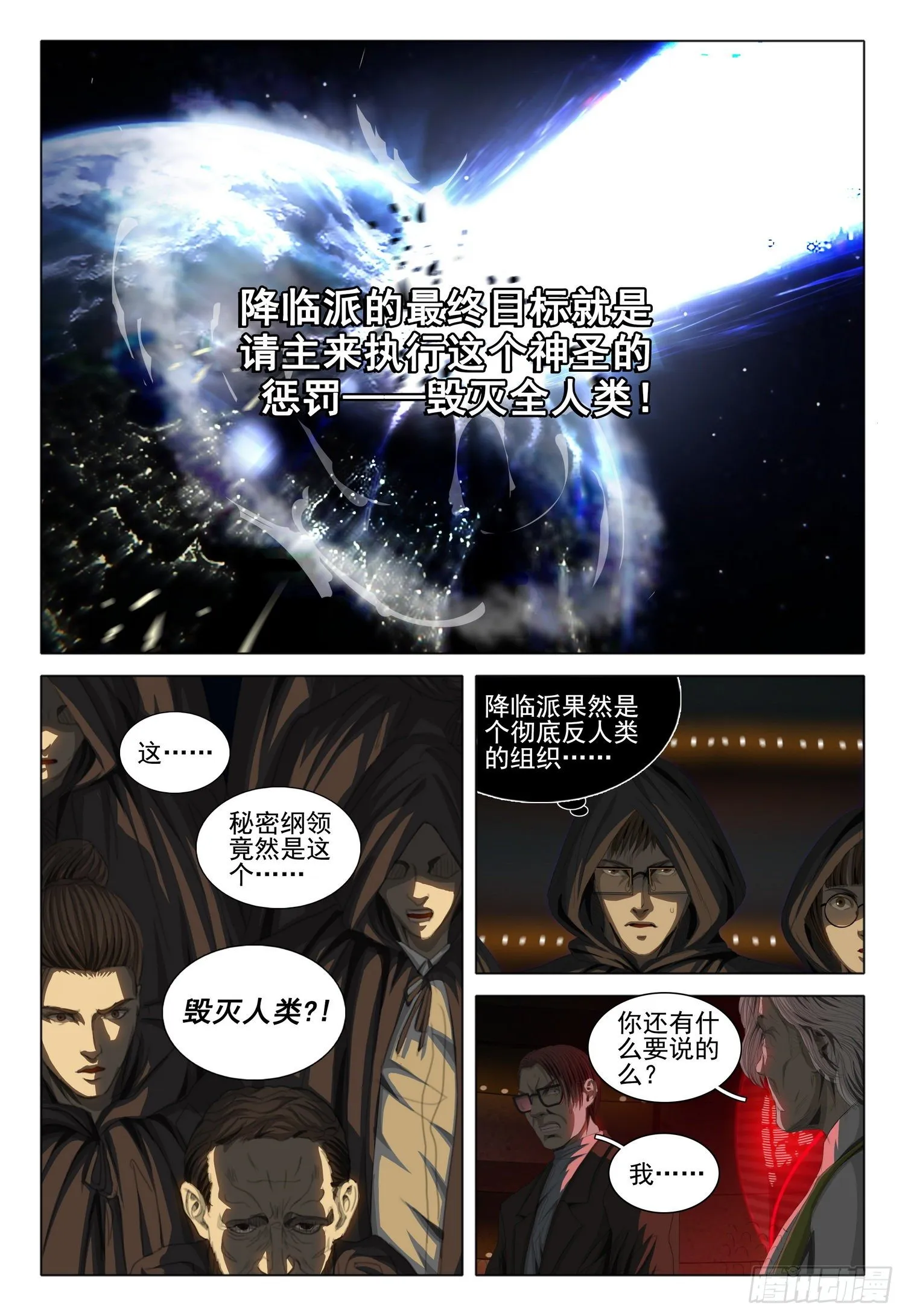 第四十话 下 第8页
