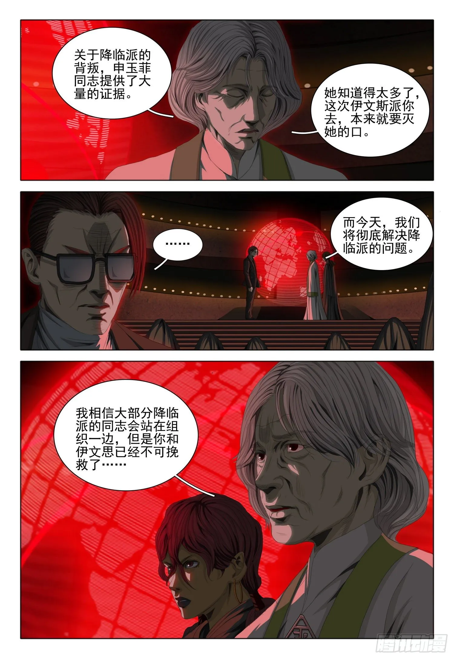 第四十话 下 第13页