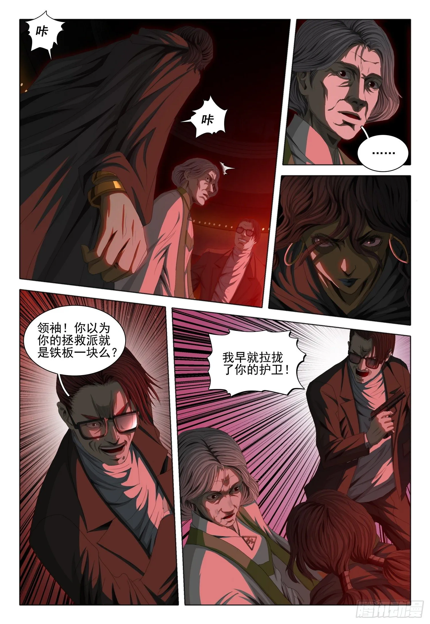 第四十话 下 第15页