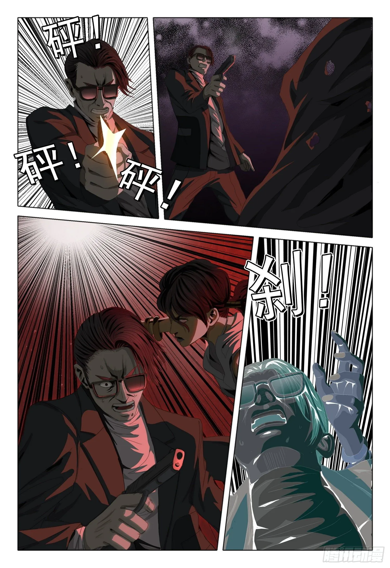 第四十话 下 第17页