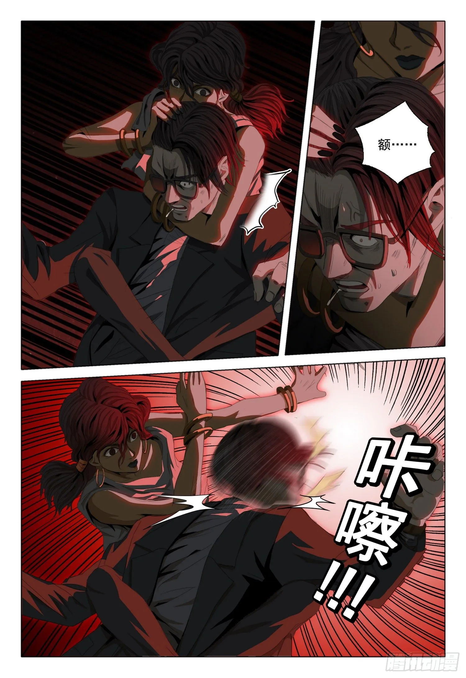 第四十话 下 第18页