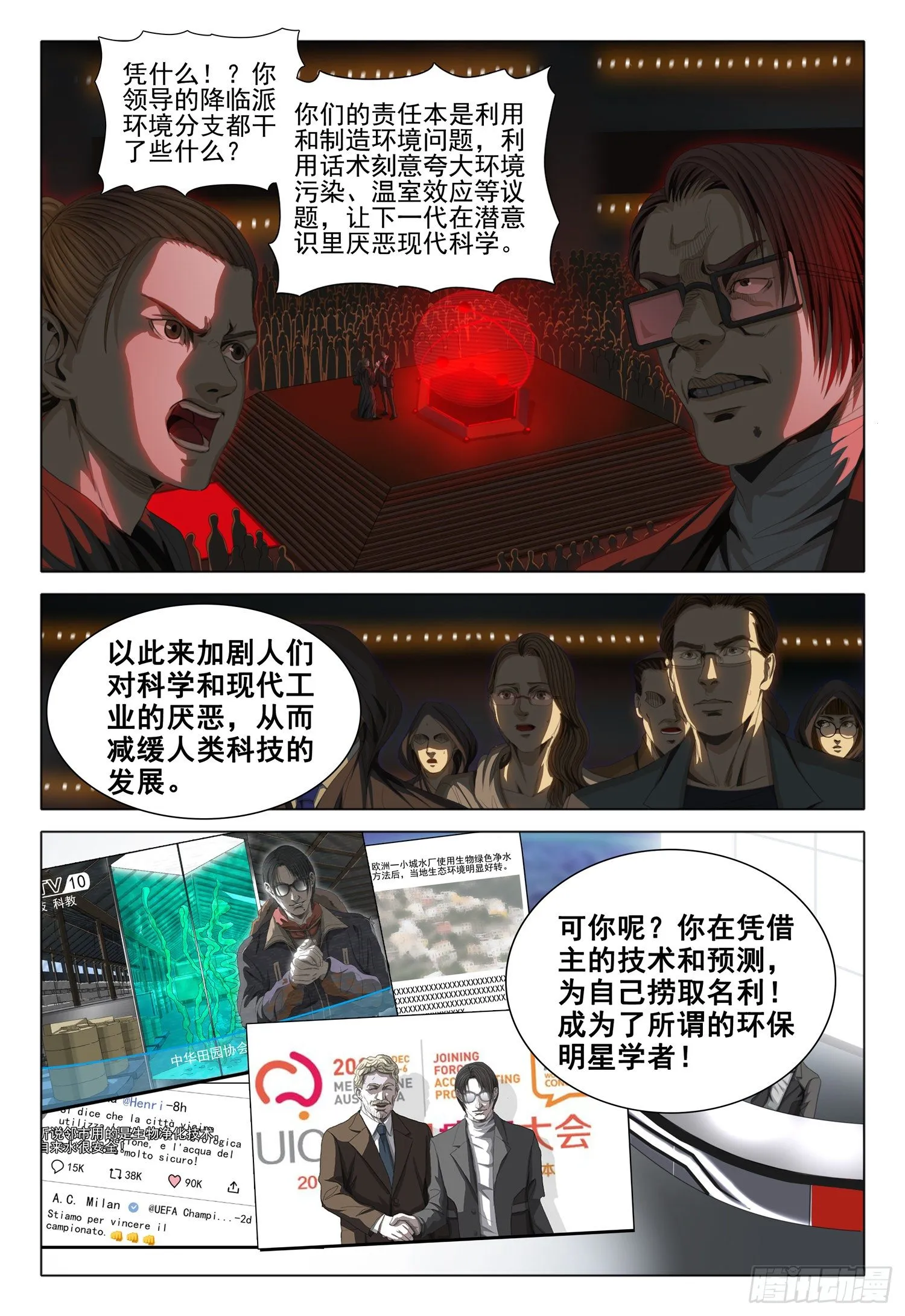 第四十话 上 第1页