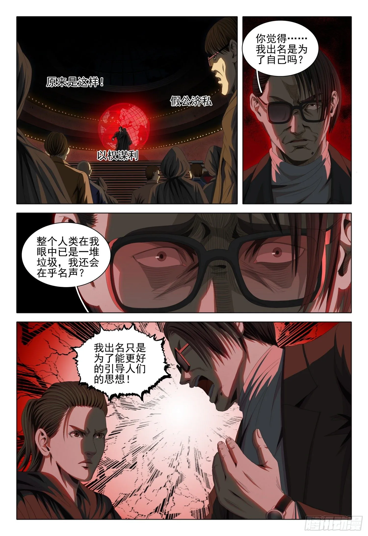 第四十话 上 第2页