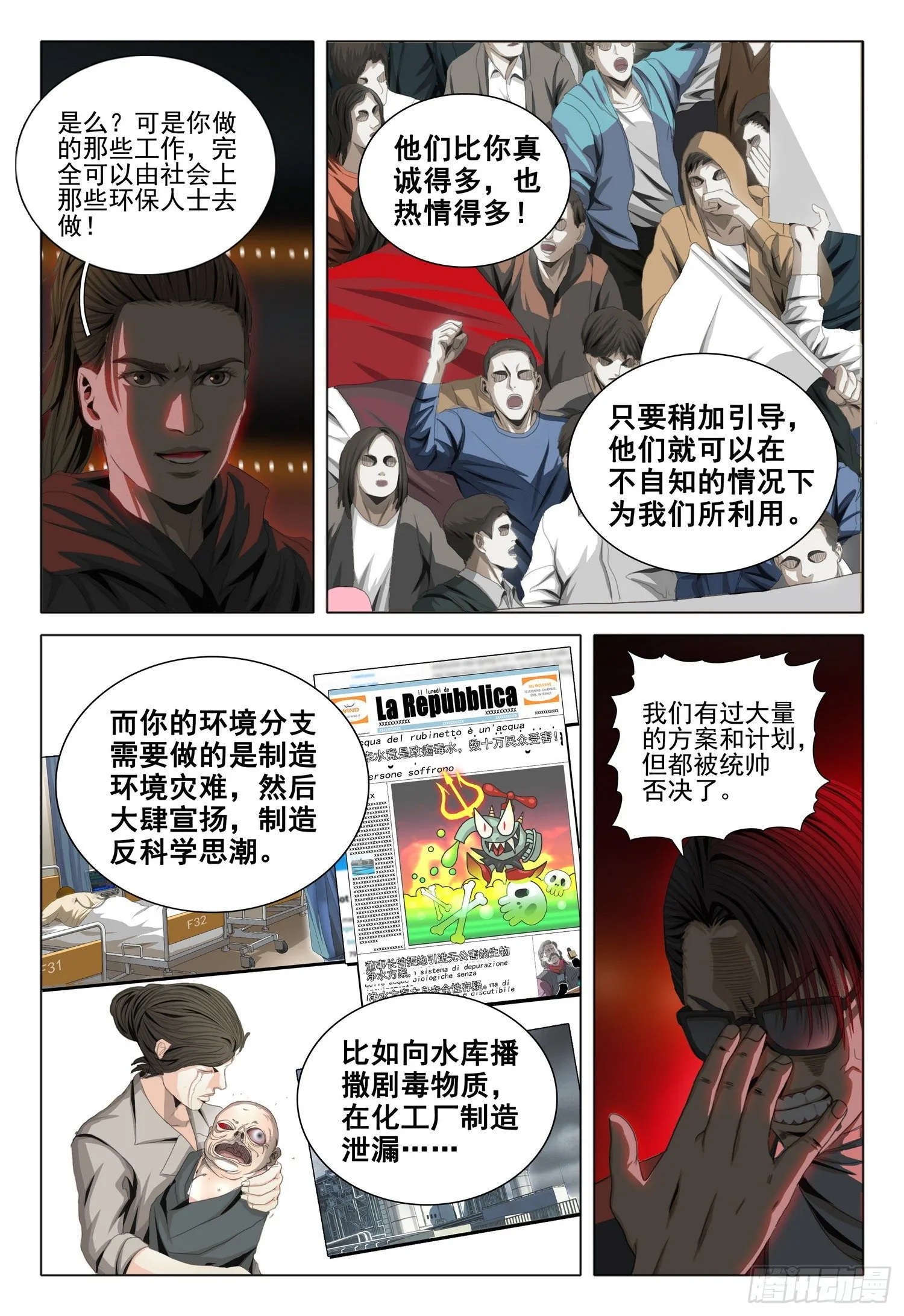 第四十话 上 第3页