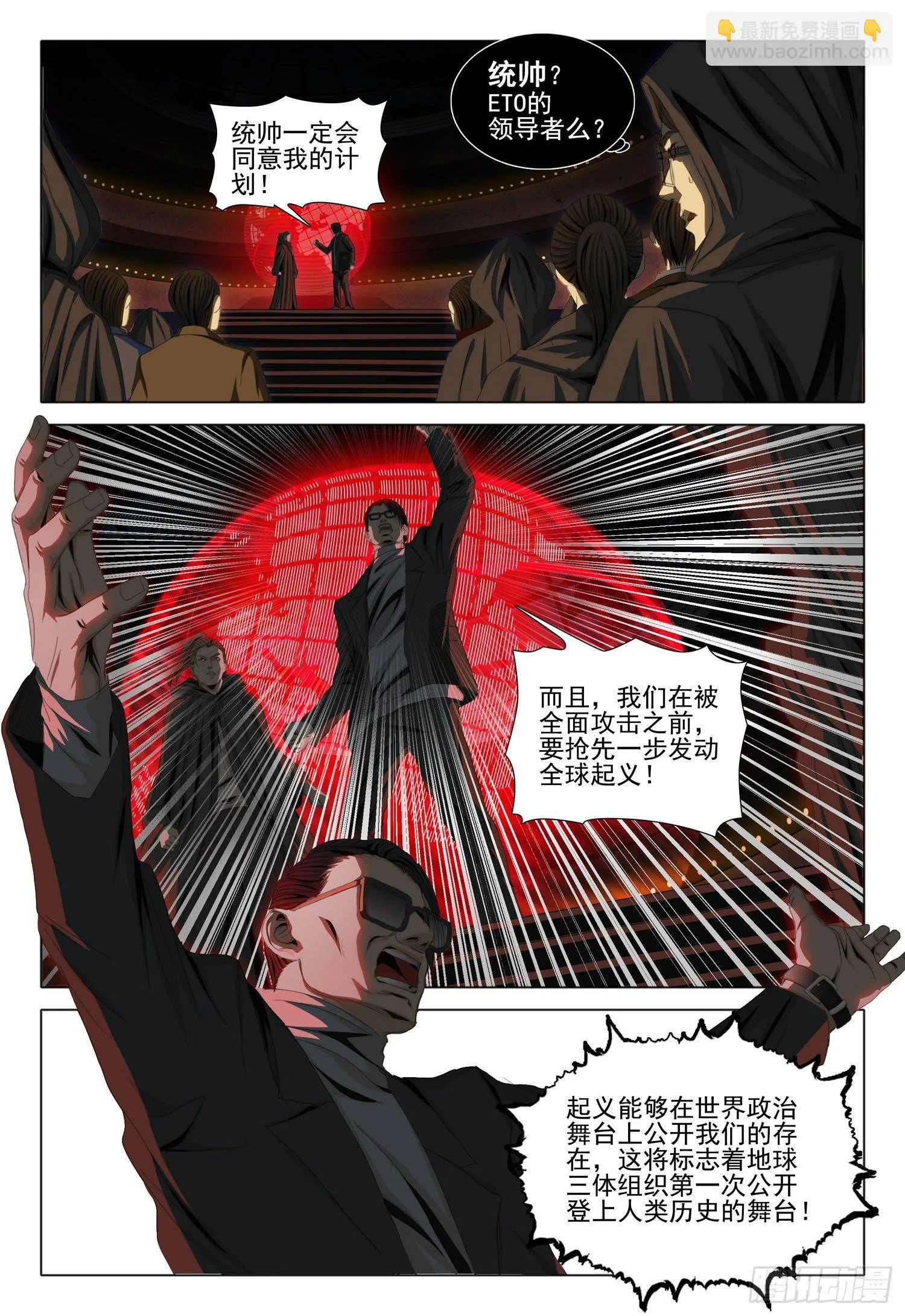 第四十话 上 第7页