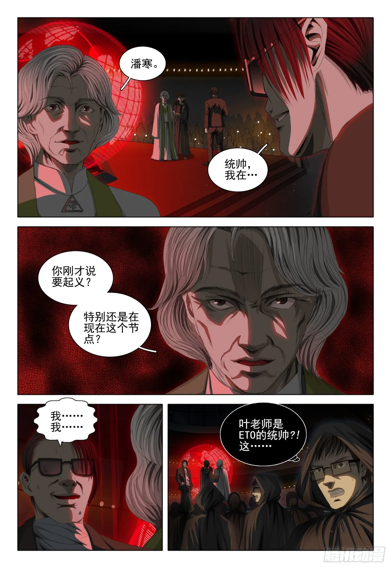 第四十话 上 第13页