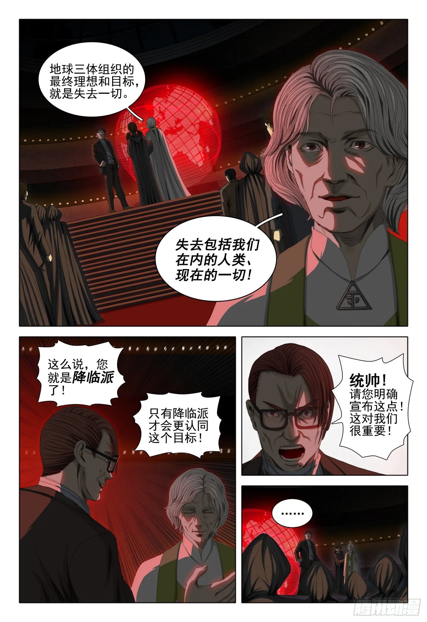 第四十话 上 第15页