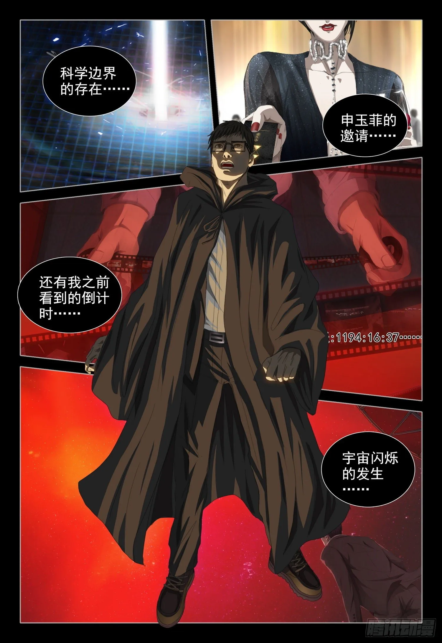 第四十一话 第6页