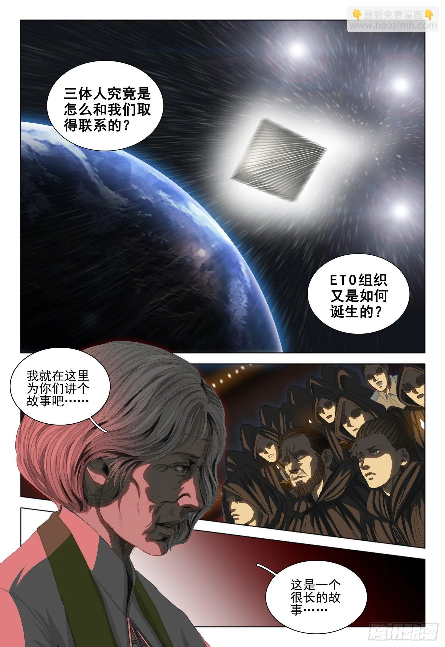第四十一话 第9页