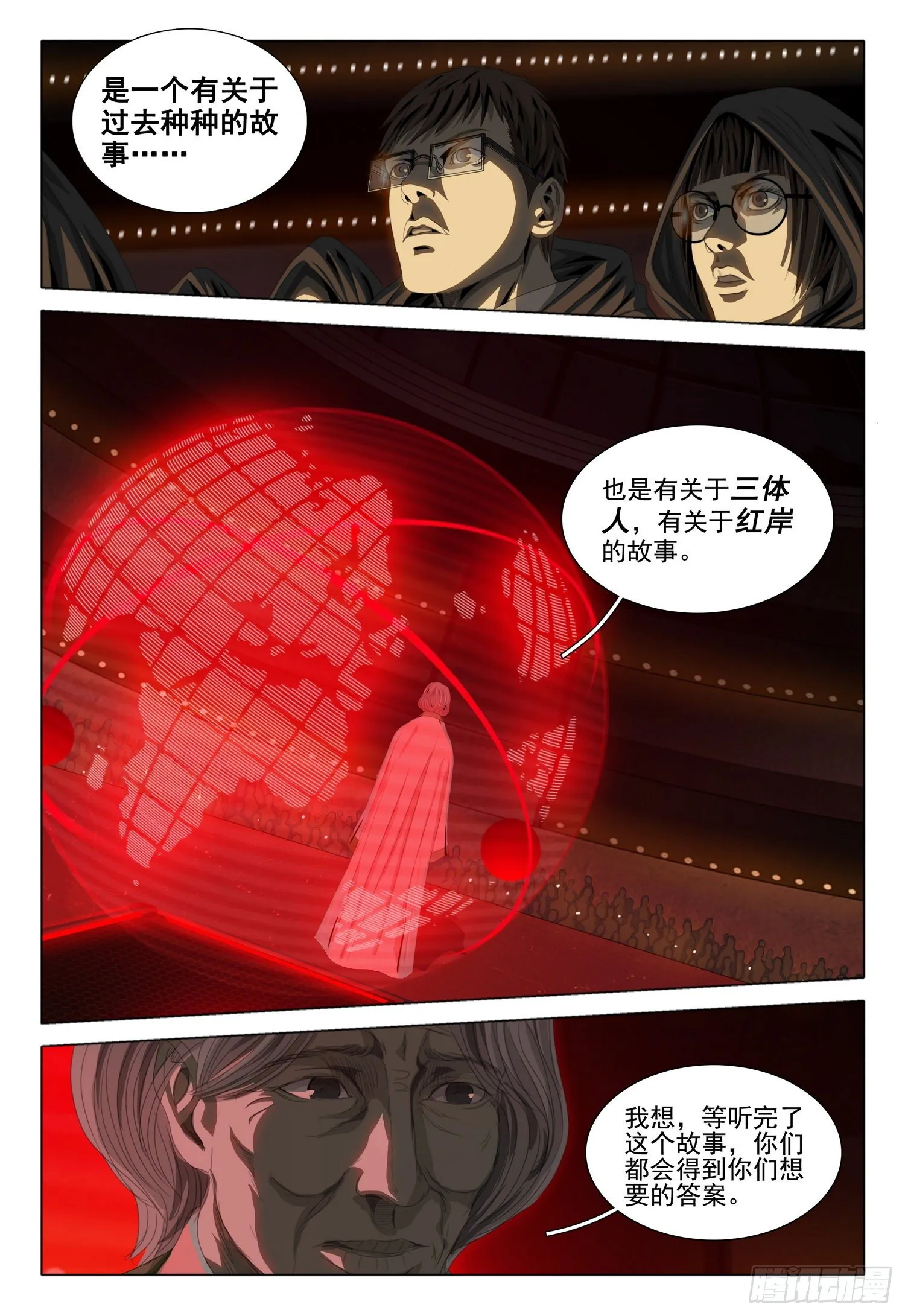 第四十一话 第10页