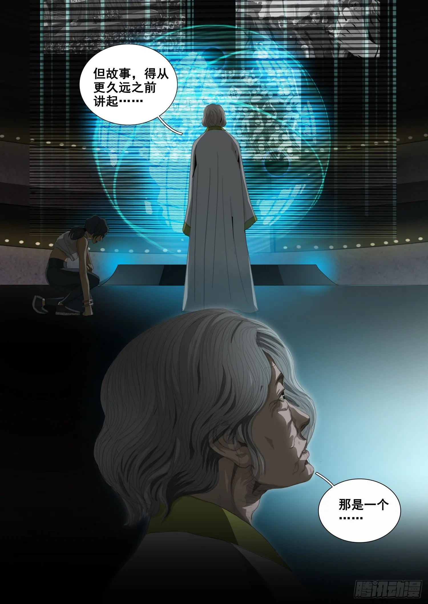 第四十一话 第13页